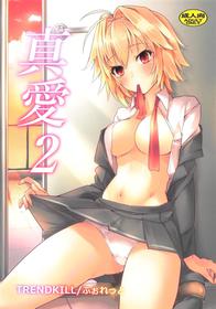 (COMIC1☆15) [TRENDKILL (Follet)] Shinai 2 (Tsukihime)