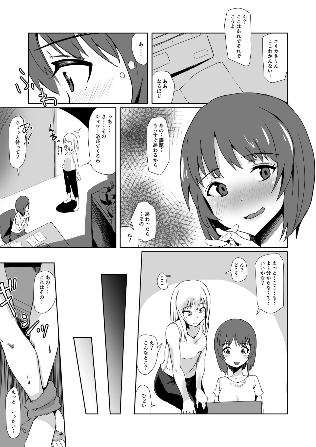 [Tsutsumorien (Tsutsumori)] Yoru ni Tokeau (Girls und Panzer) [Digital]