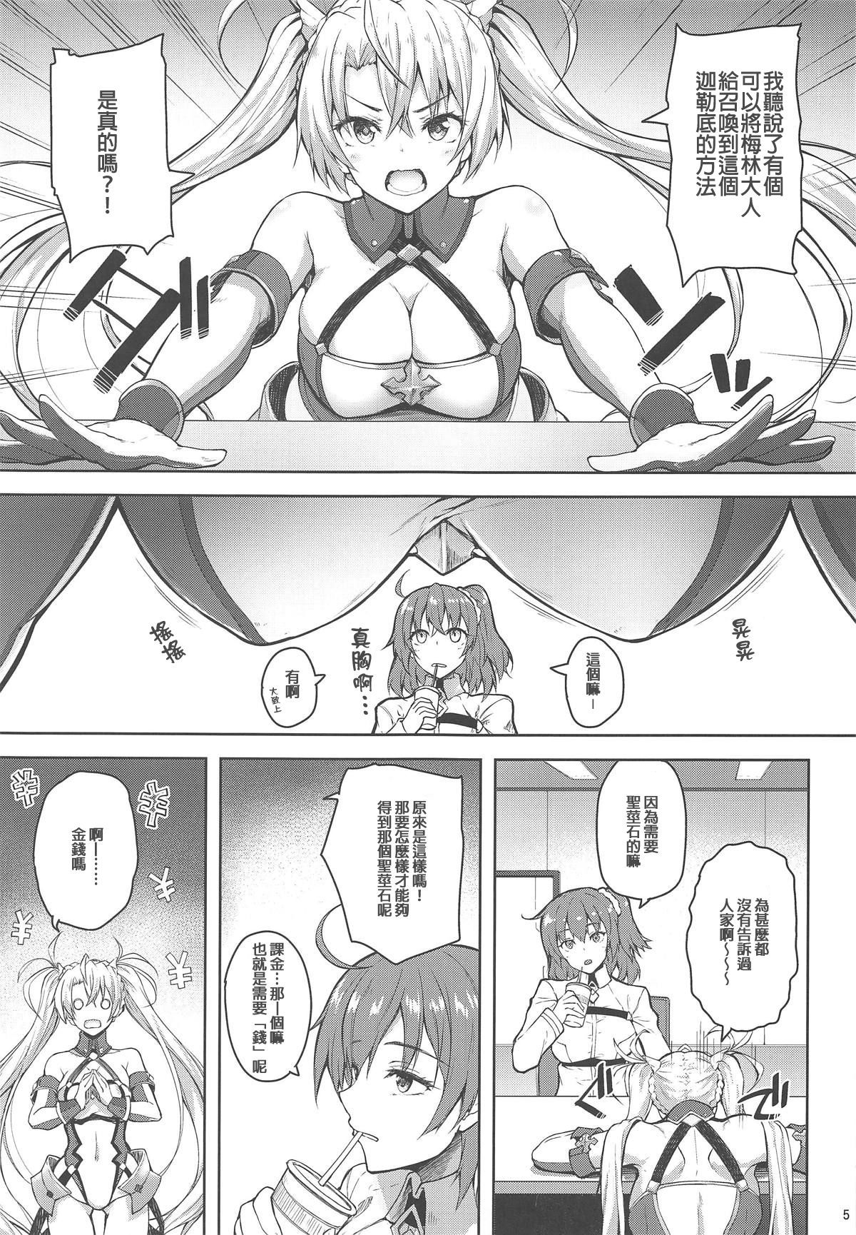 (COMIC1☆15) [Mugen@WORKS (Akiduki Akina)] Servant Service Order (Fate/Grand Order) [Chinese] [MEGA巨莖怪漢化]