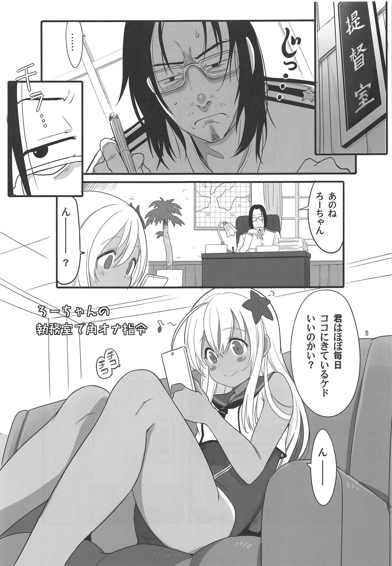 (COMIC1☆15) [Kuronekokan-Monpetit (Yamizawa)] Ro-chan no Shitsumushitsu de Kado Ona Shirei (Kantai Collection -KanColle-)