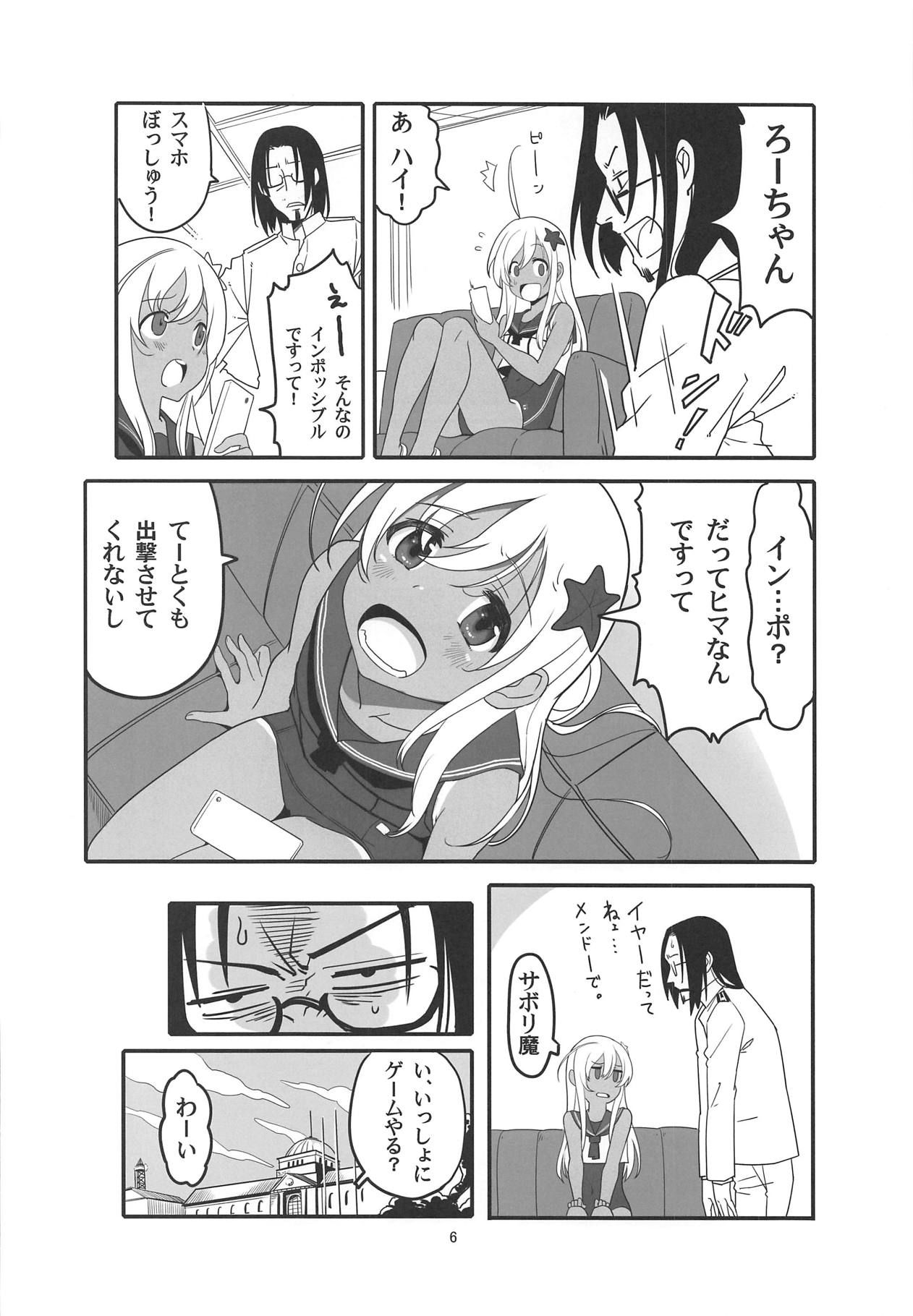 (COMIC1☆15) [Kuronekokan-Monpetit (Yamizawa)] Ro-chan no Shitsumushitsu de Kado Ona Shirei (Kantai Collection -KanColle-)