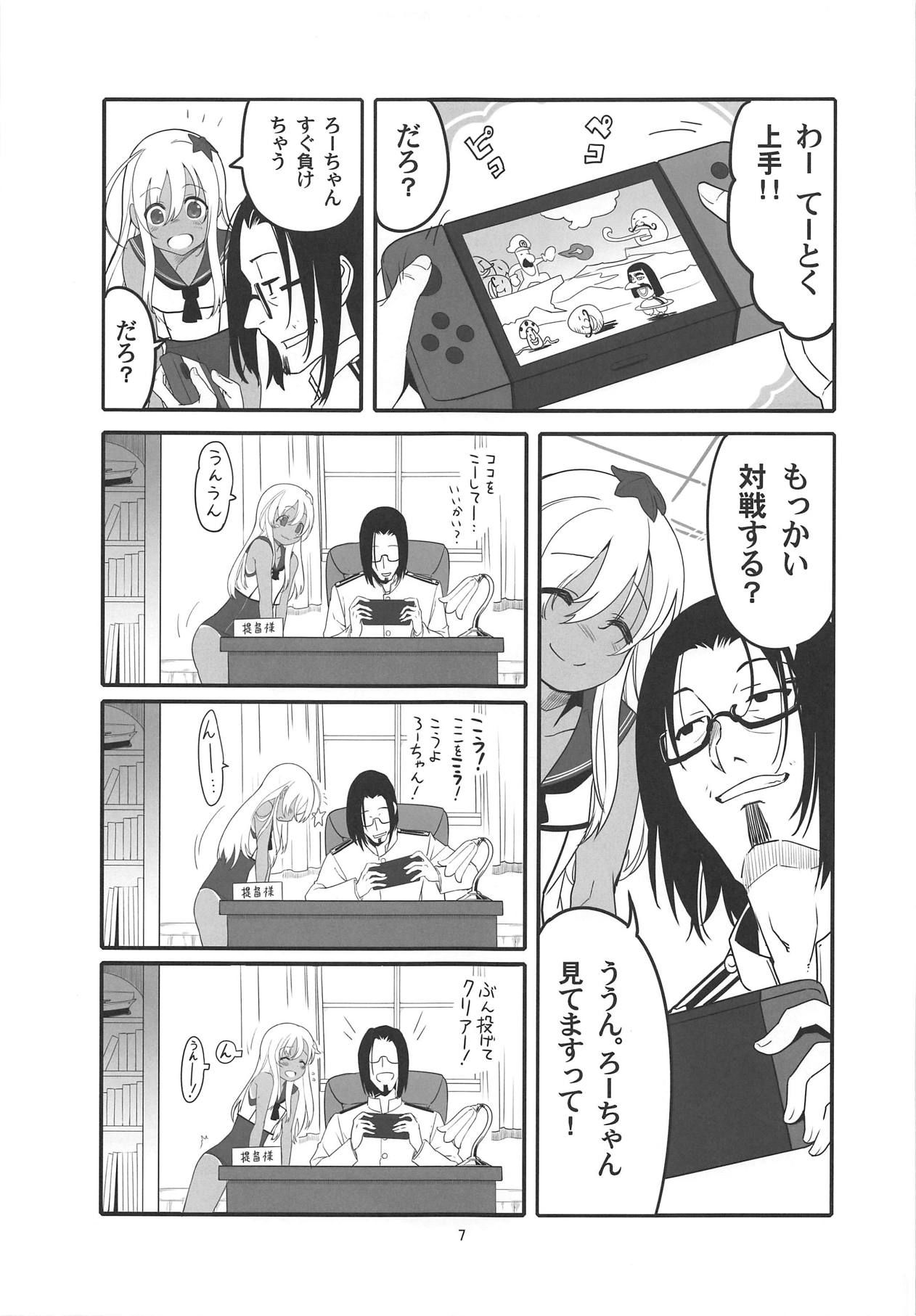 (COMIC1☆15) [Kuronekokan-Monpetit (Yamizawa)] Ro-chan no Shitsumushitsu de Kado Ona Shirei (Kantai Collection -KanColle-)