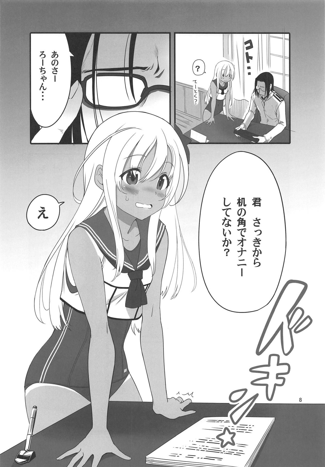 (COMIC1☆15) [Kuronekokan-Monpetit (Yamizawa)] Ro-chan no Shitsumushitsu de Kado Ona Shirei (Kantai Collection -KanColle-)