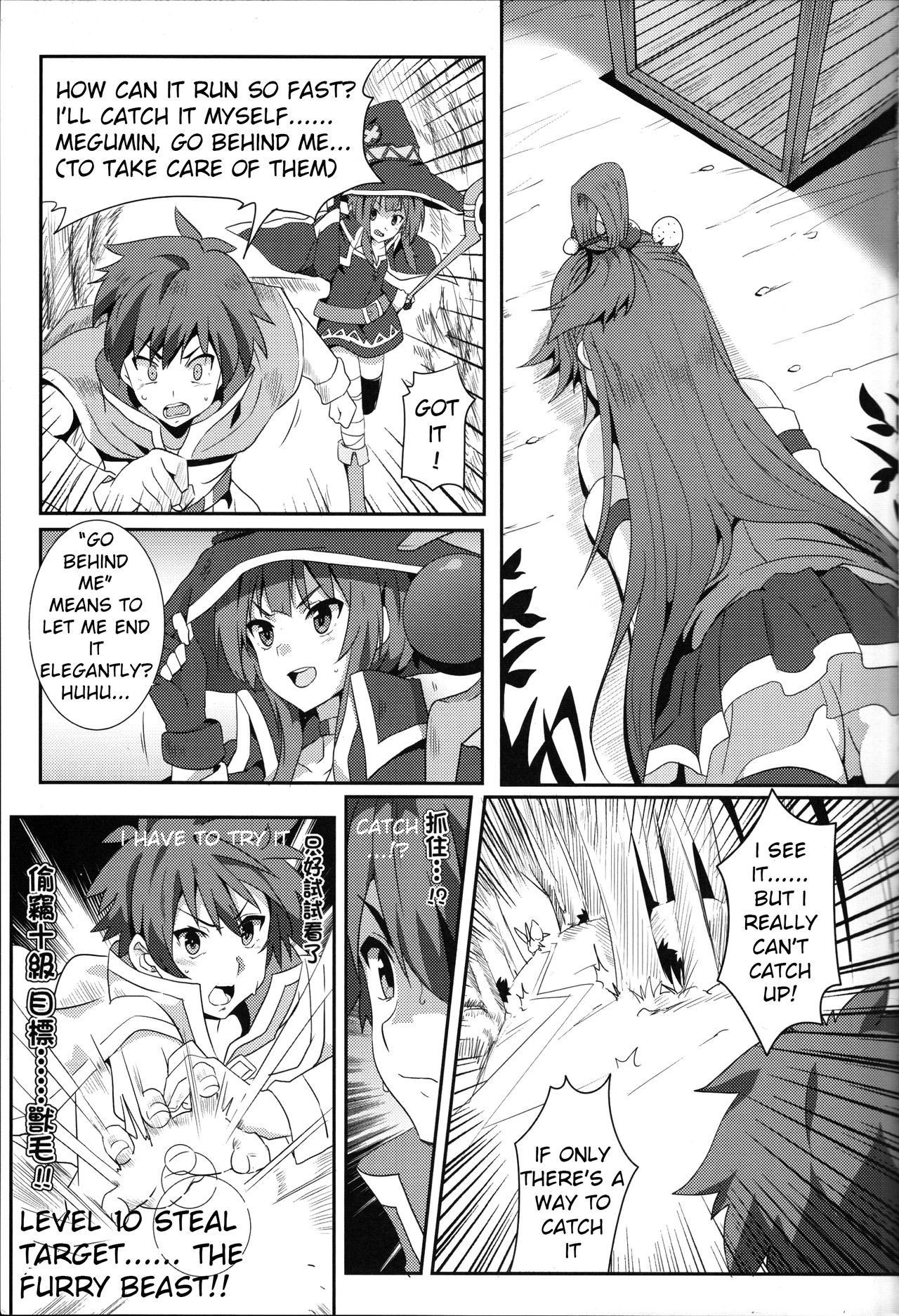 (FF28) [Nikoushikou (Nekosaki Aoi)] Blessing Megumin with a Magnificence Explosion! (Kono Subarashii Sekai ni Syukufuku o!) [English] [salieri204]