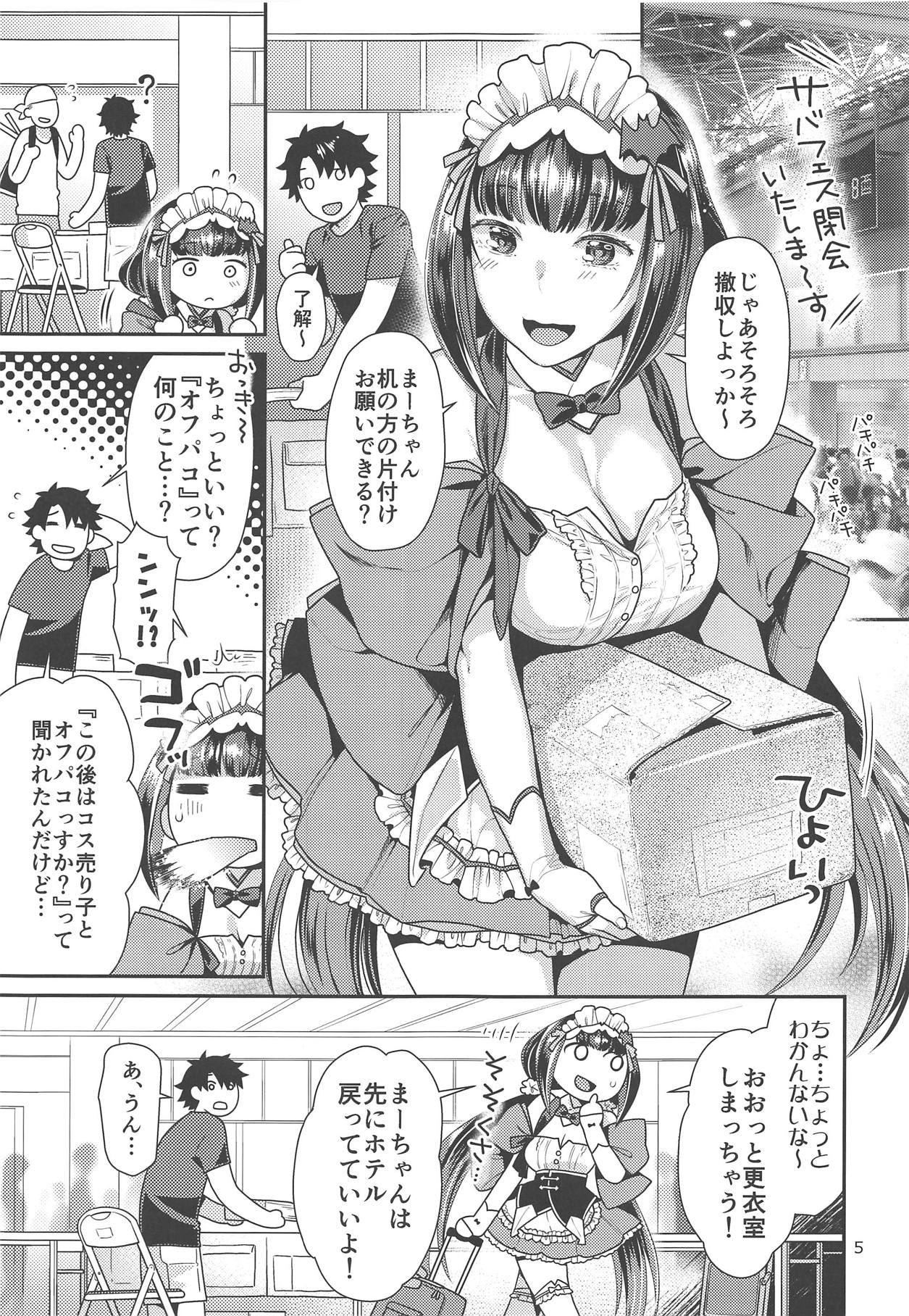 (COMIC1☆15) [Nekomataya (Nekomata Naomi)] Maid Cos Osakabehime to Off-Pako Suru Hon (Fate/Grand Order)