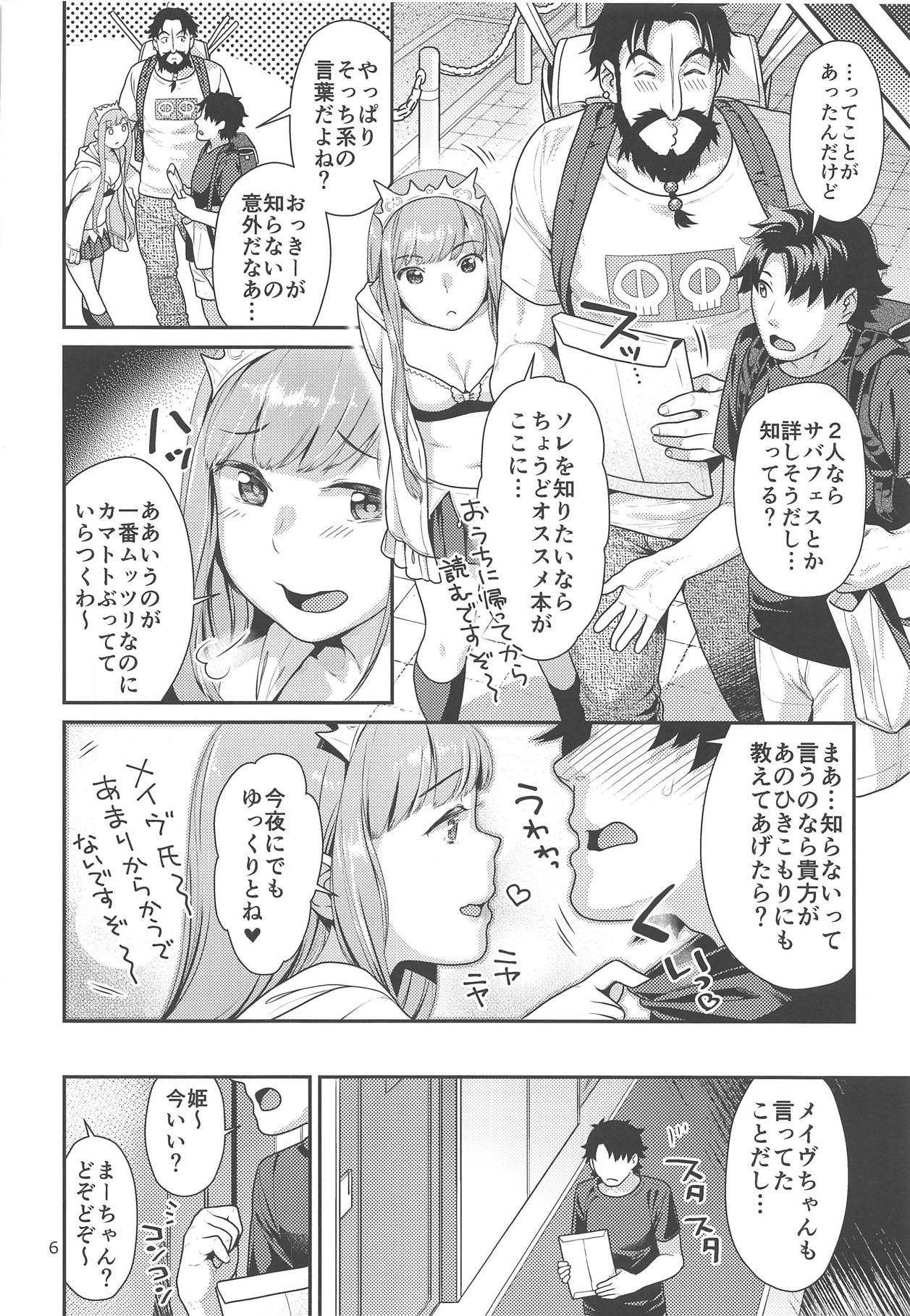 (COMIC1☆15) [Nekomataya (Nekomata Naomi)] Maid Cos Osakabehime to Off-Pako Suru Hon (Fate/Grand Order)