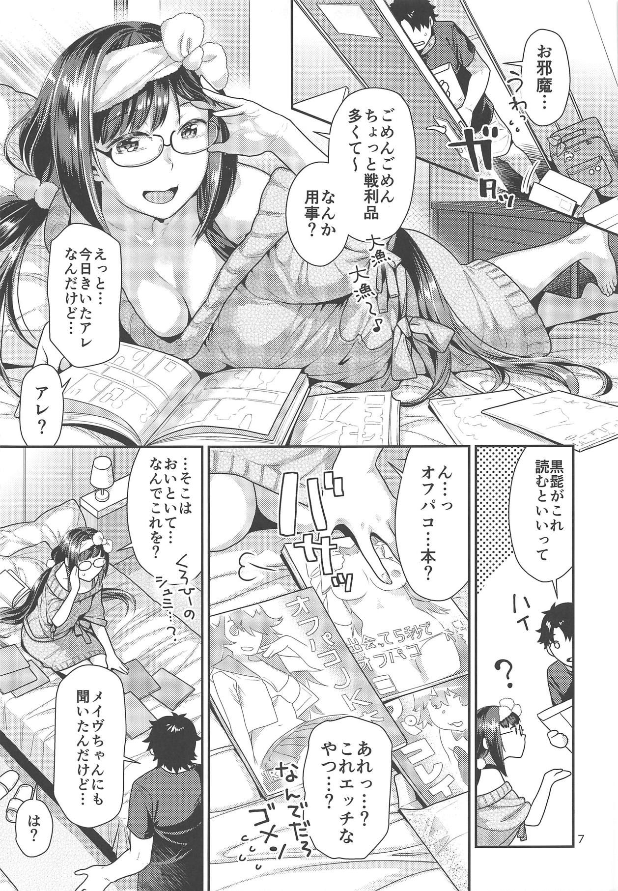 (COMIC1☆15) [Nekomataya (Nekomata Naomi)] Maid Cos Osakabehime to Off-Pako Suru Hon (Fate/Grand Order)