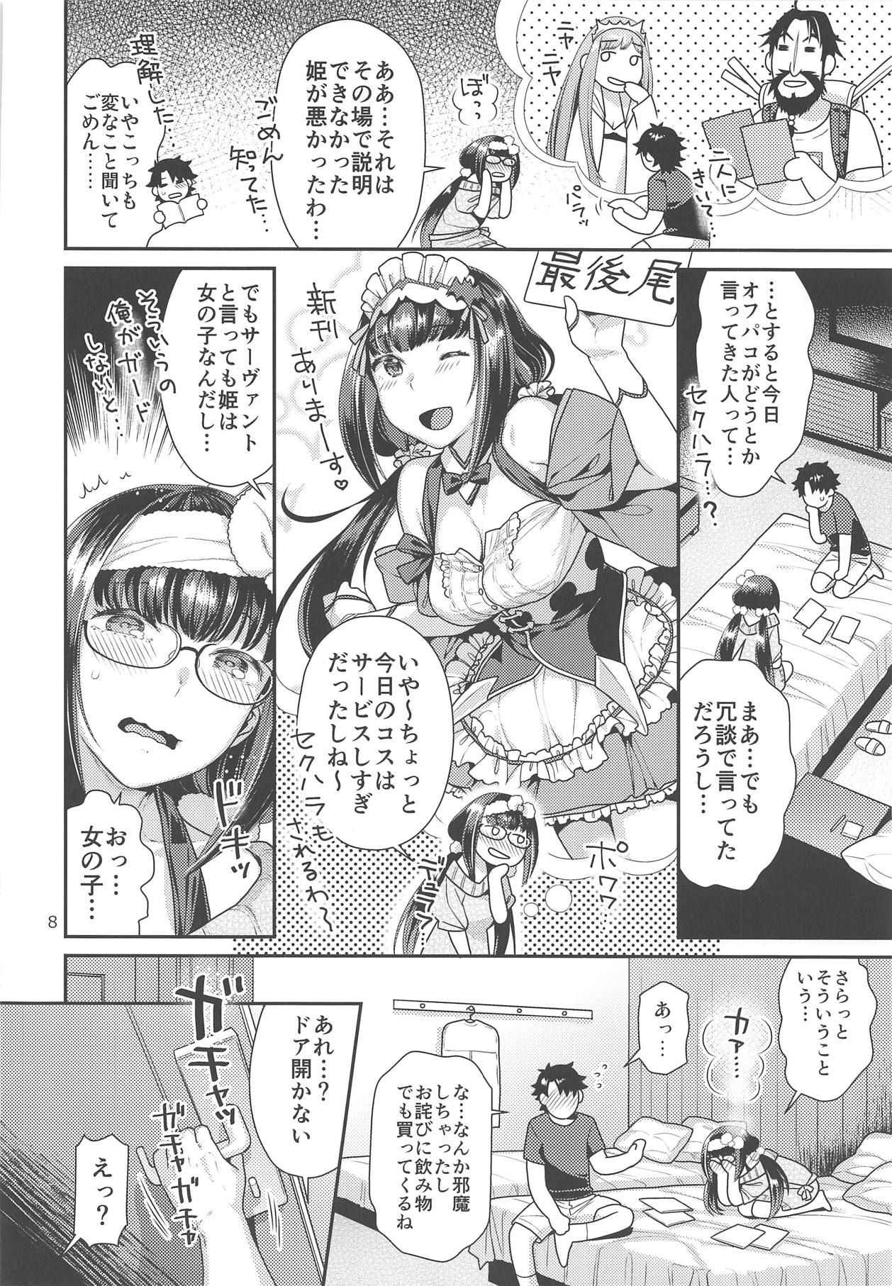 (COMIC1☆15) [Nekomataya (Nekomata Naomi)] Maid Cos Osakabehime to Off-Pako Suru Hon (Fate/Grand Order)