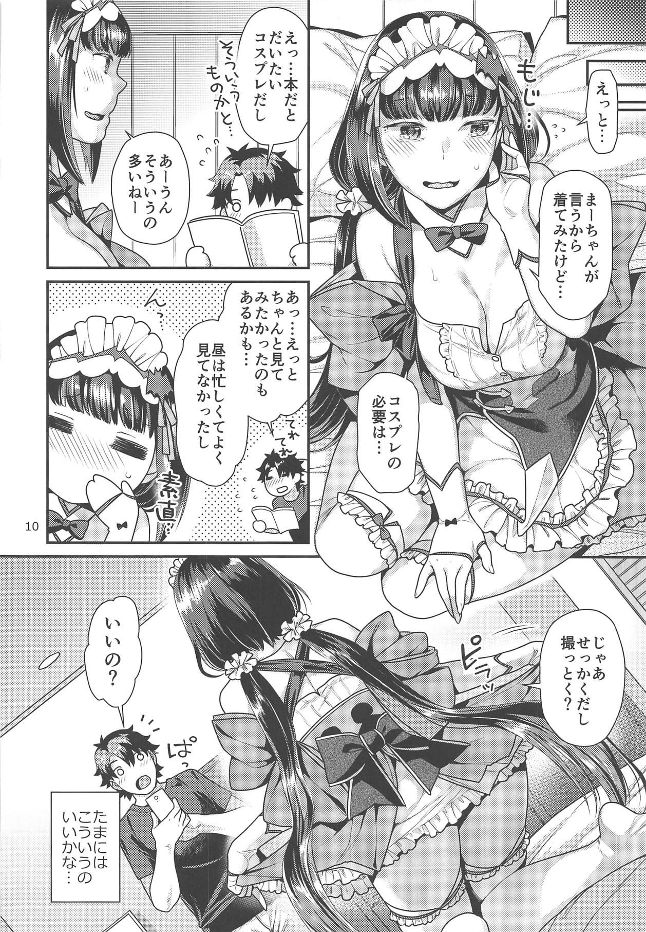 (COMIC1☆15) [Nekomataya (Nekomata Naomi)] Maid Cos Osakabehime to Off-Pako Suru Hon (Fate/Grand Order)