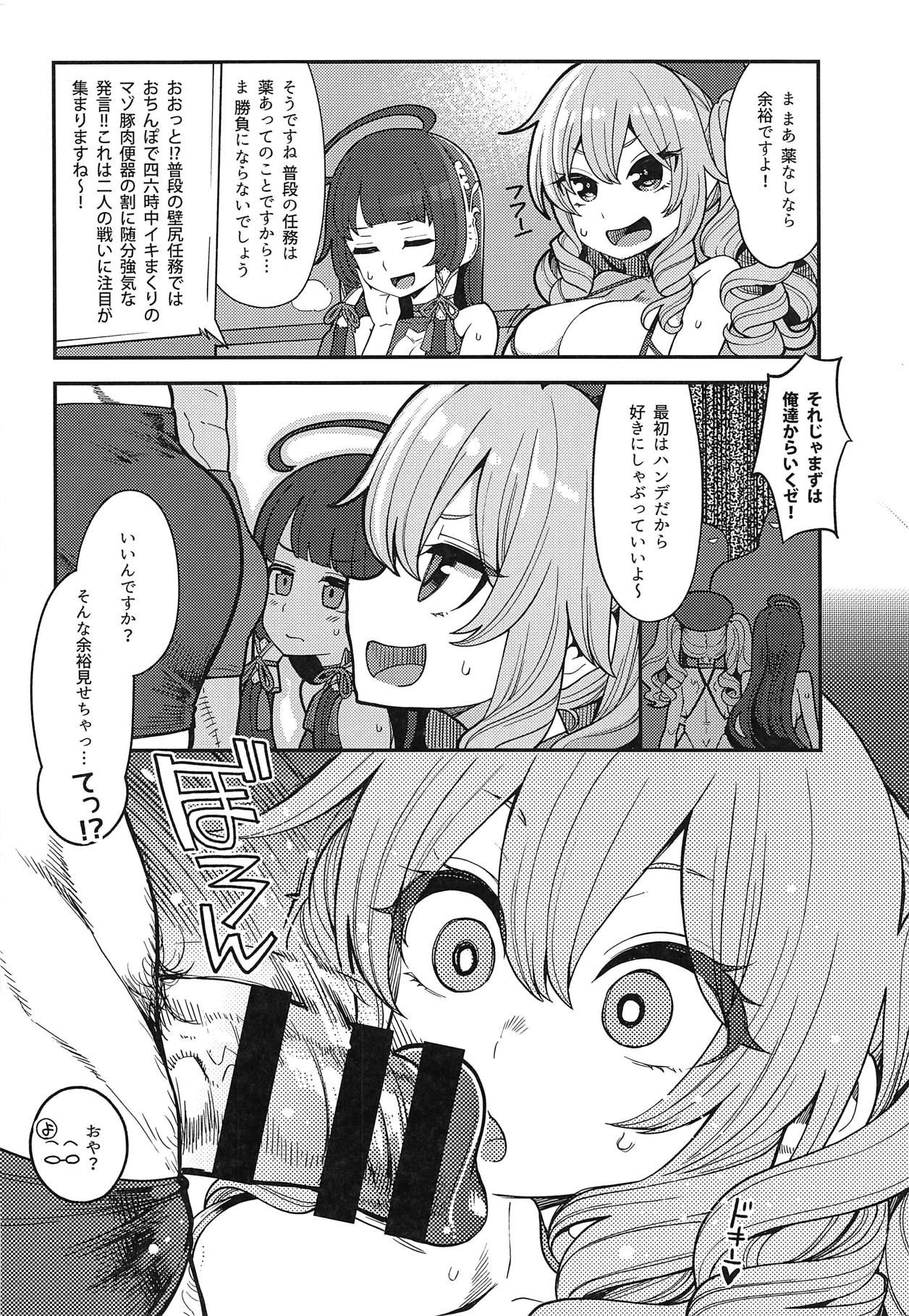 (COMIC1☆15) [Showa Saishuu Sensen (Hanauna)] Mizuho & Kashima VS Ochinpo (Kantai Collection -KanColle-)