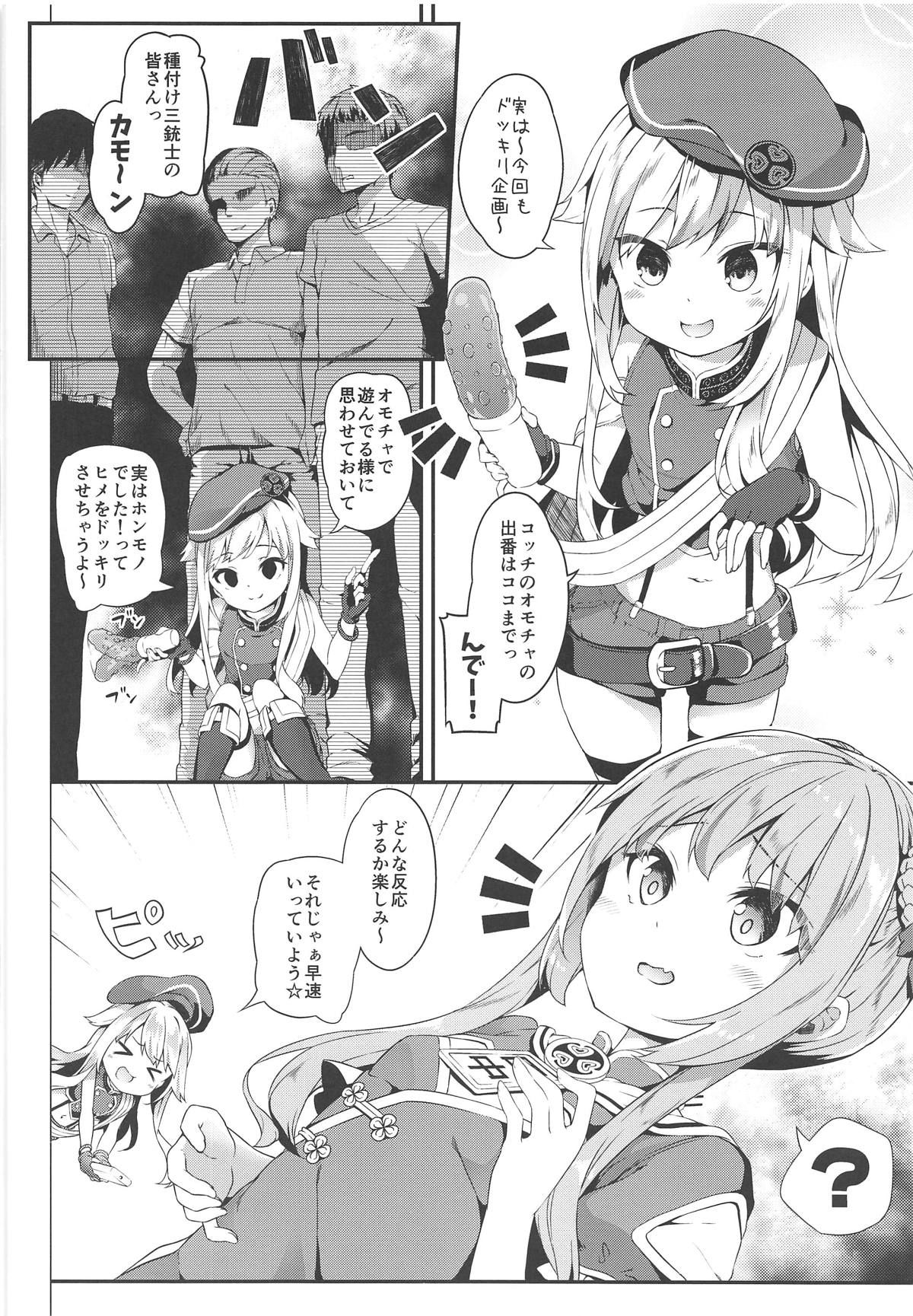 (COMIC1☆15) [Kaname (Siina Yuuki)] Dokkiri de HimeHina Haoo (Tanaka Hime, Suzuki Hina)