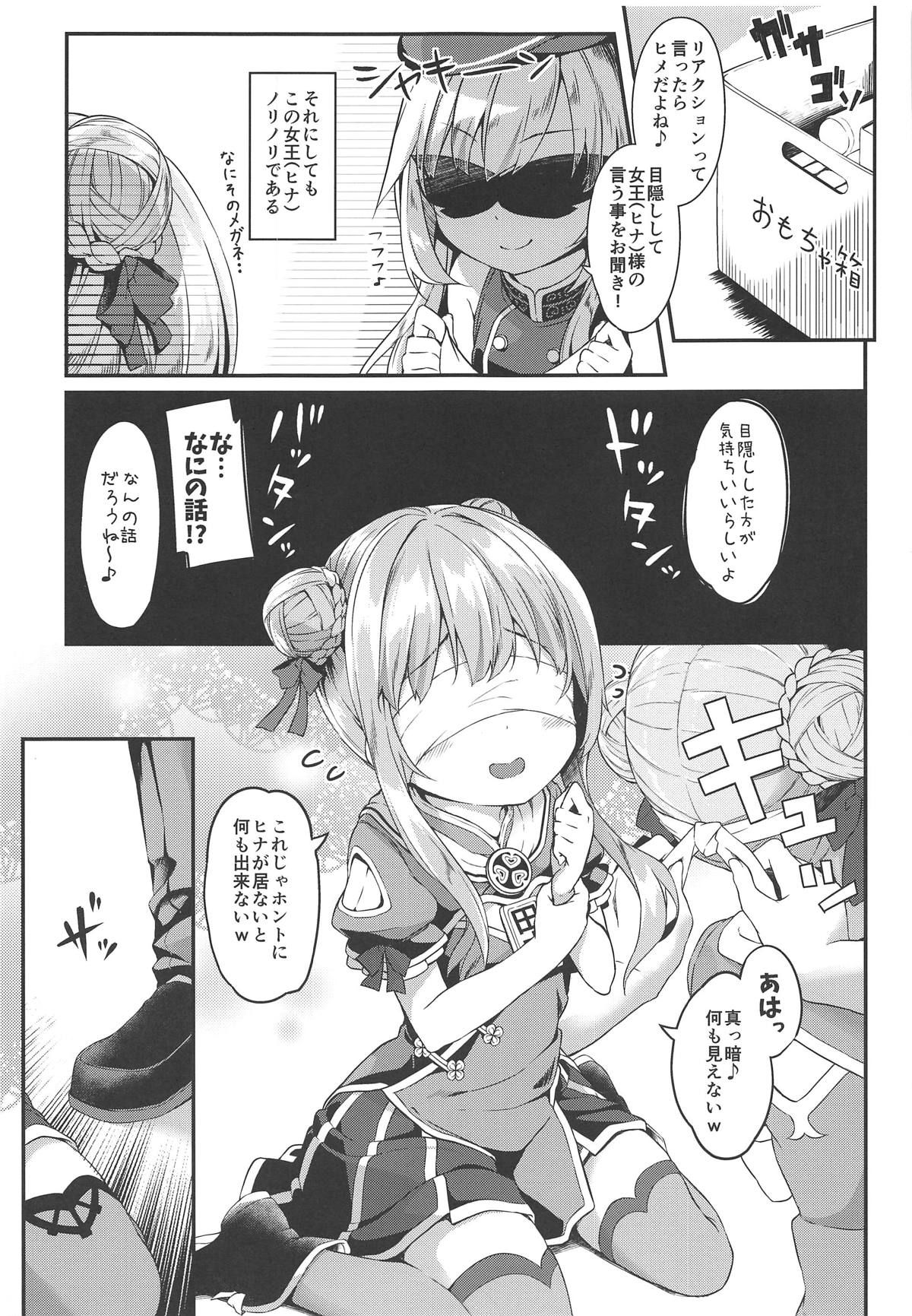 (COMIC1☆15) [Kaname (Siina Yuuki)] Dokkiri de HimeHina Haoo (Tanaka Hime, Suzuki Hina)