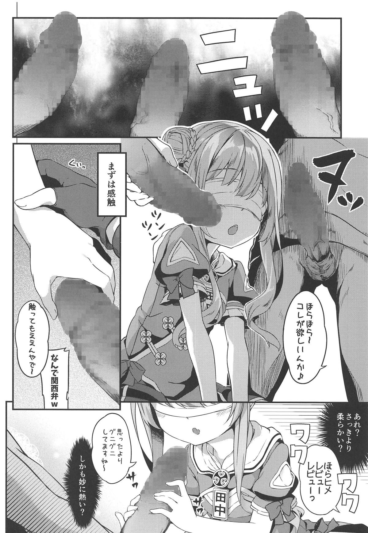 (COMIC1☆15) [Kaname (Siina Yuuki)] Dokkiri de HimeHina Haoo (Tanaka Hime, Suzuki Hina)