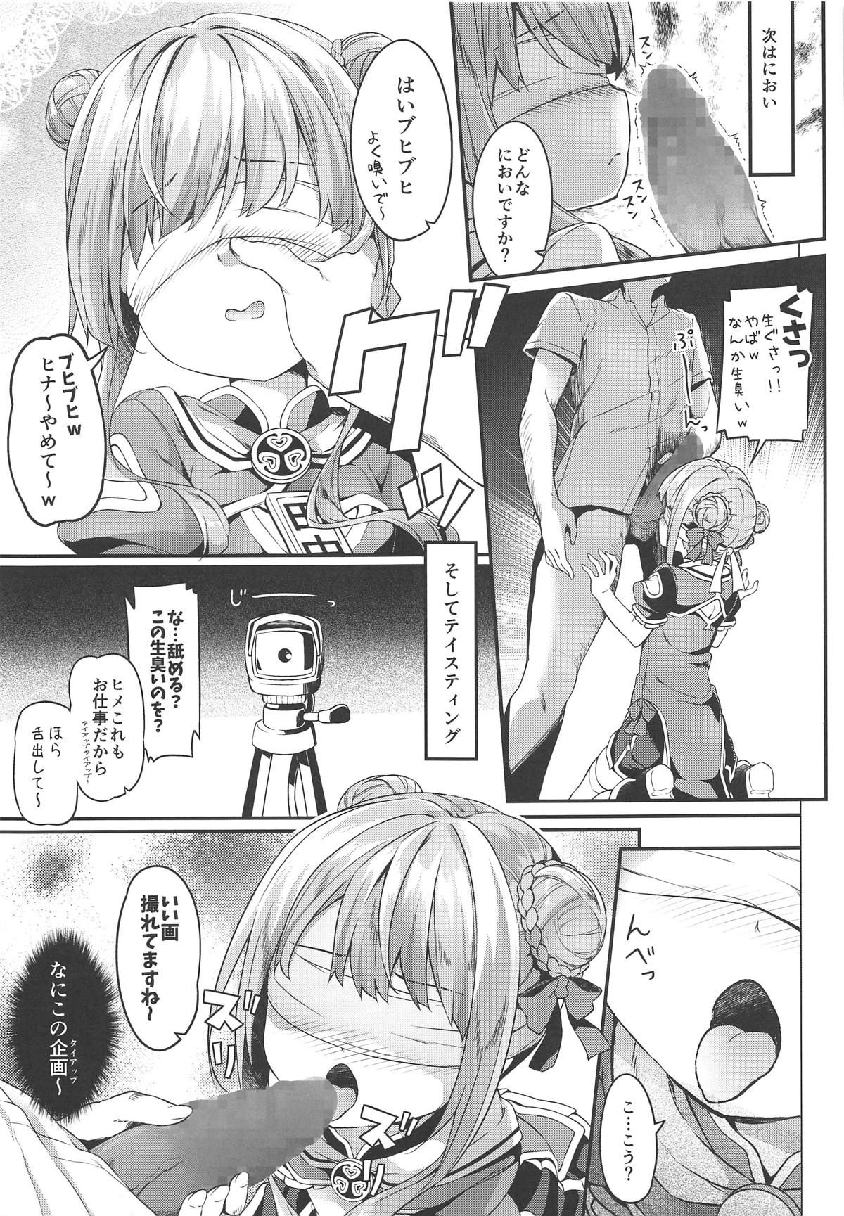 (COMIC1☆15) [Kaname (Siina Yuuki)] Dokkiri de HimeHina Haoo (Tanaka Hime, Suzuki Hina)