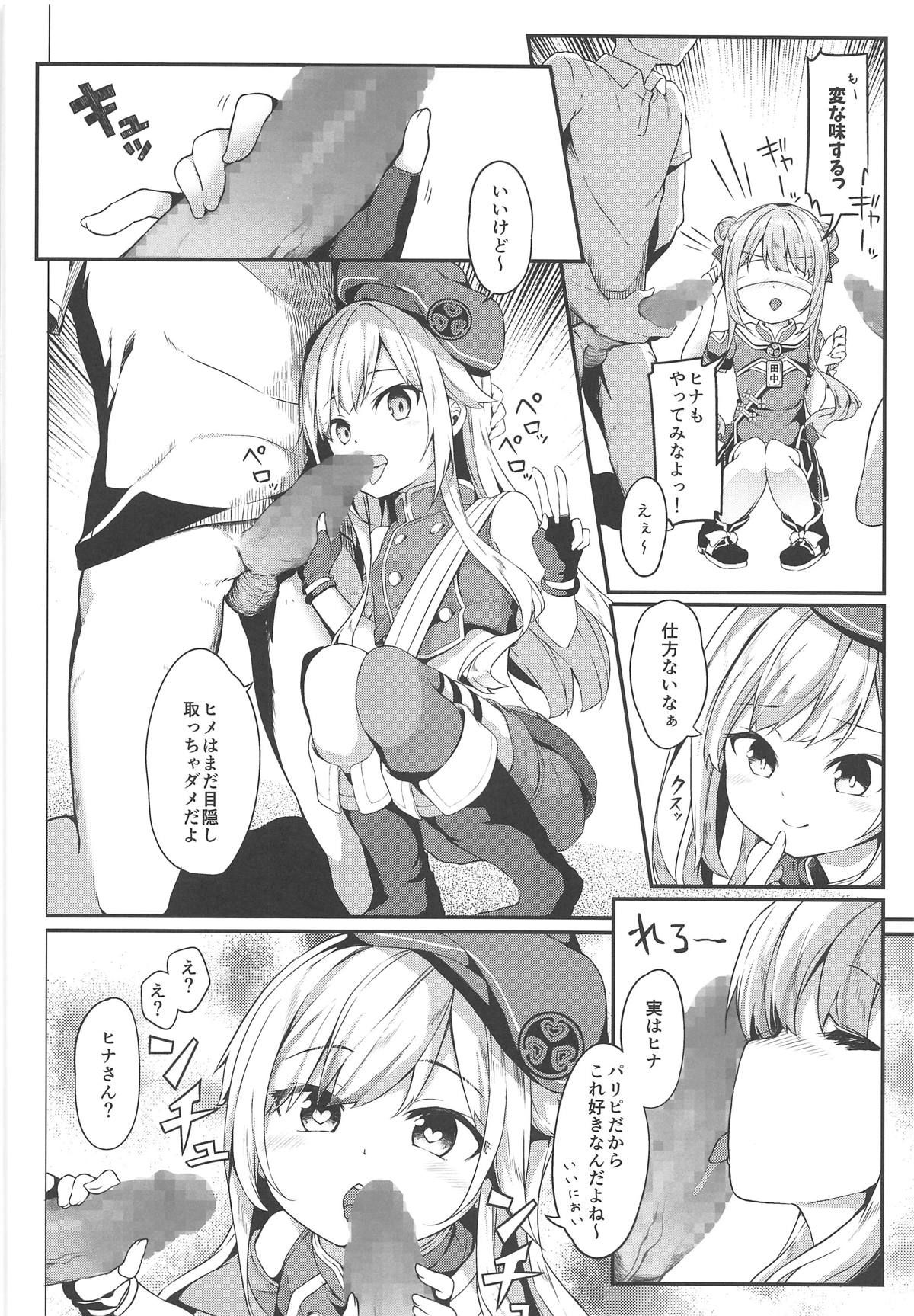 (COMIC1☆15) [Kaname (Siina Yuuki)] Dokkiri de HimeHina Haoo (Tanaka Hime, Suzuki Hina)