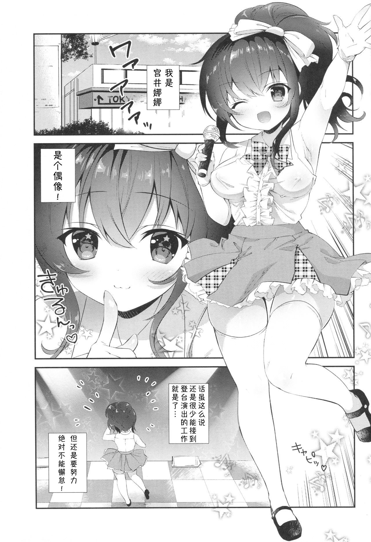 (C93) [INS-mode (Amanagi Seiji)] Urara no Makura [Chinese][小咪个人汉化]