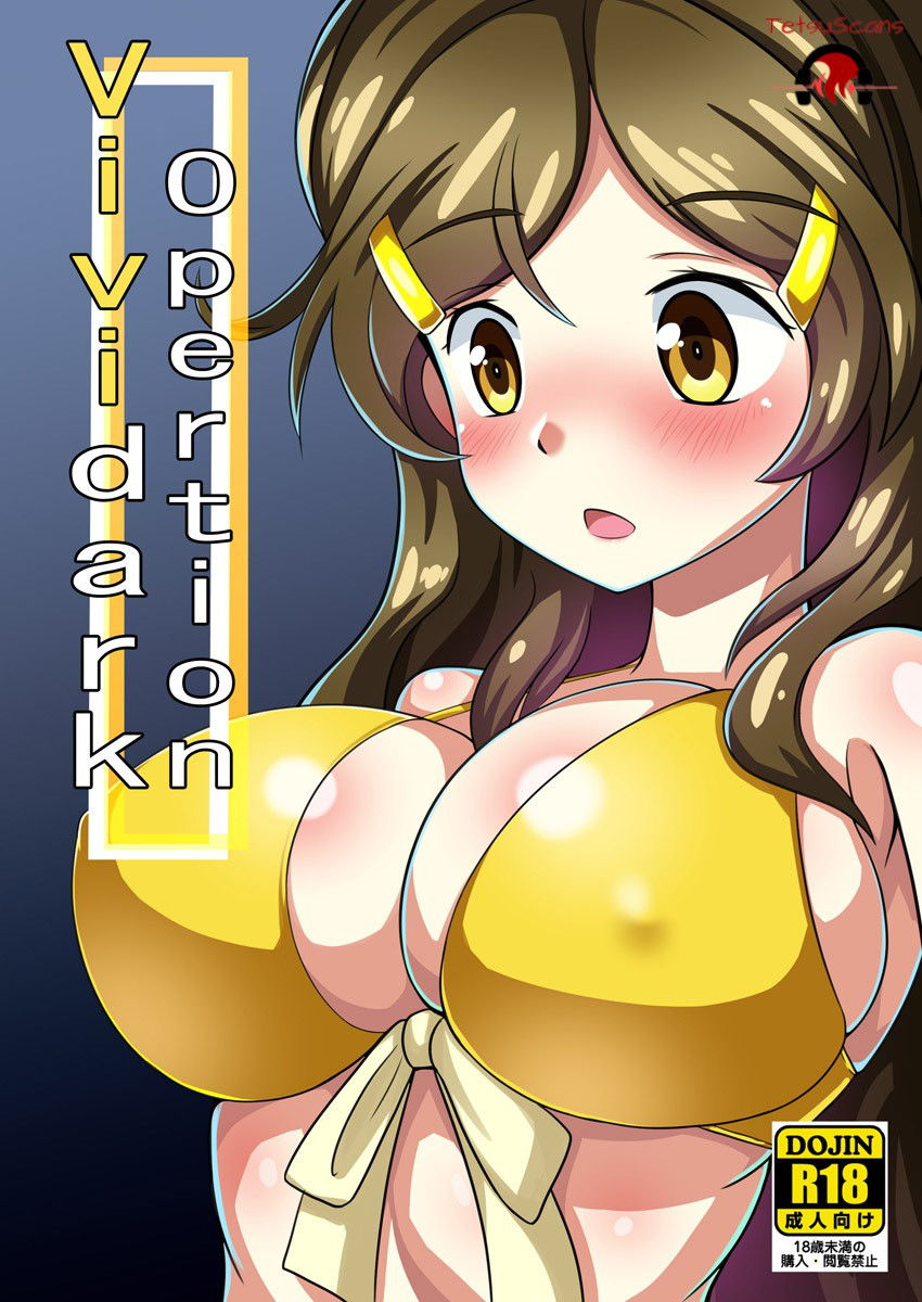 [Red Axis] Vividark Opertion (Vividred Operation) [English] [TetsuScans]