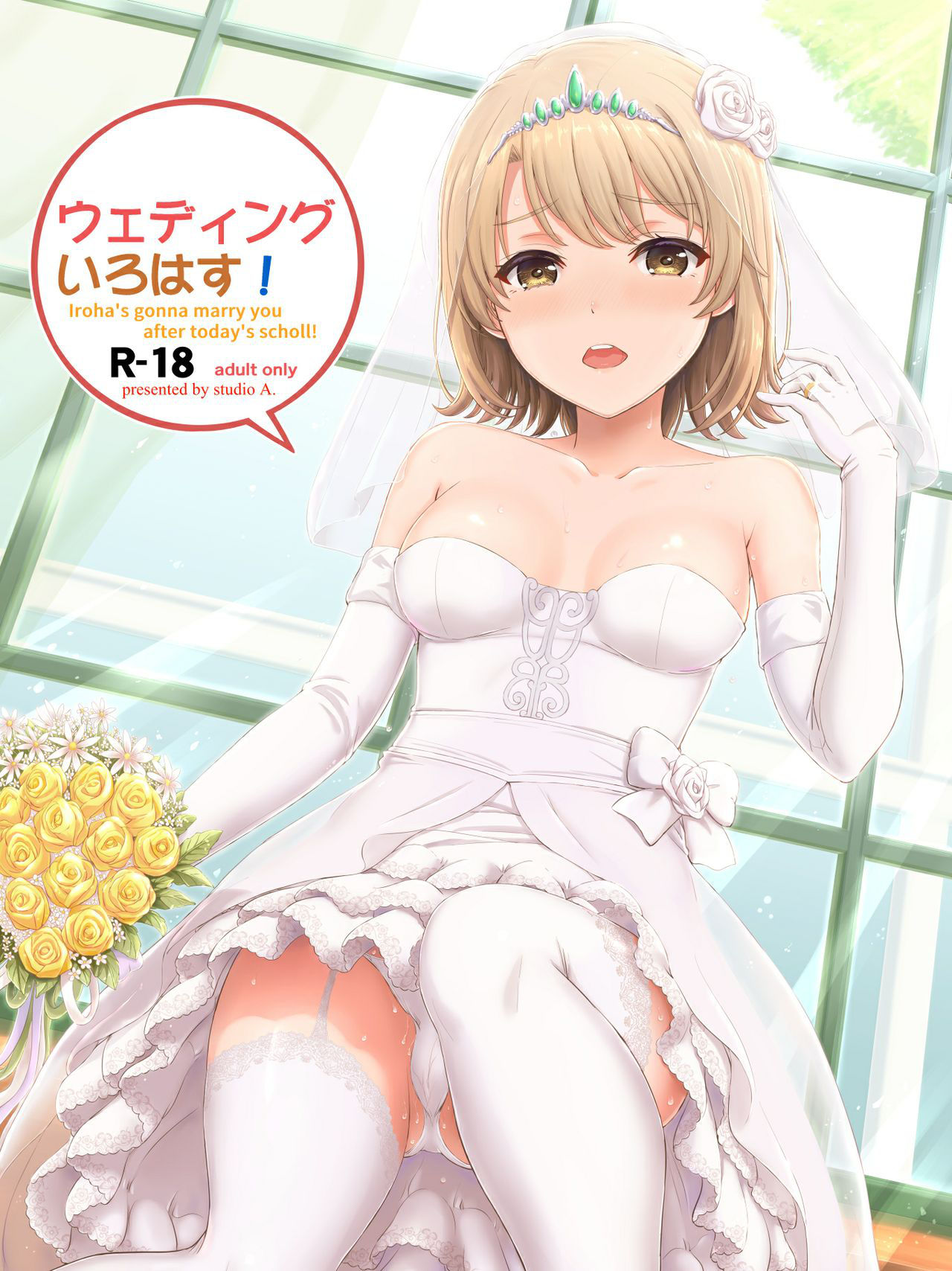 (COMIC1☆15) [studio A (Inanaki Shiki)] Wedding Irohasu! (Yahari Ore no Seishun Love Come wa Machigatteiru.) [Chinese] [冊語草堂]