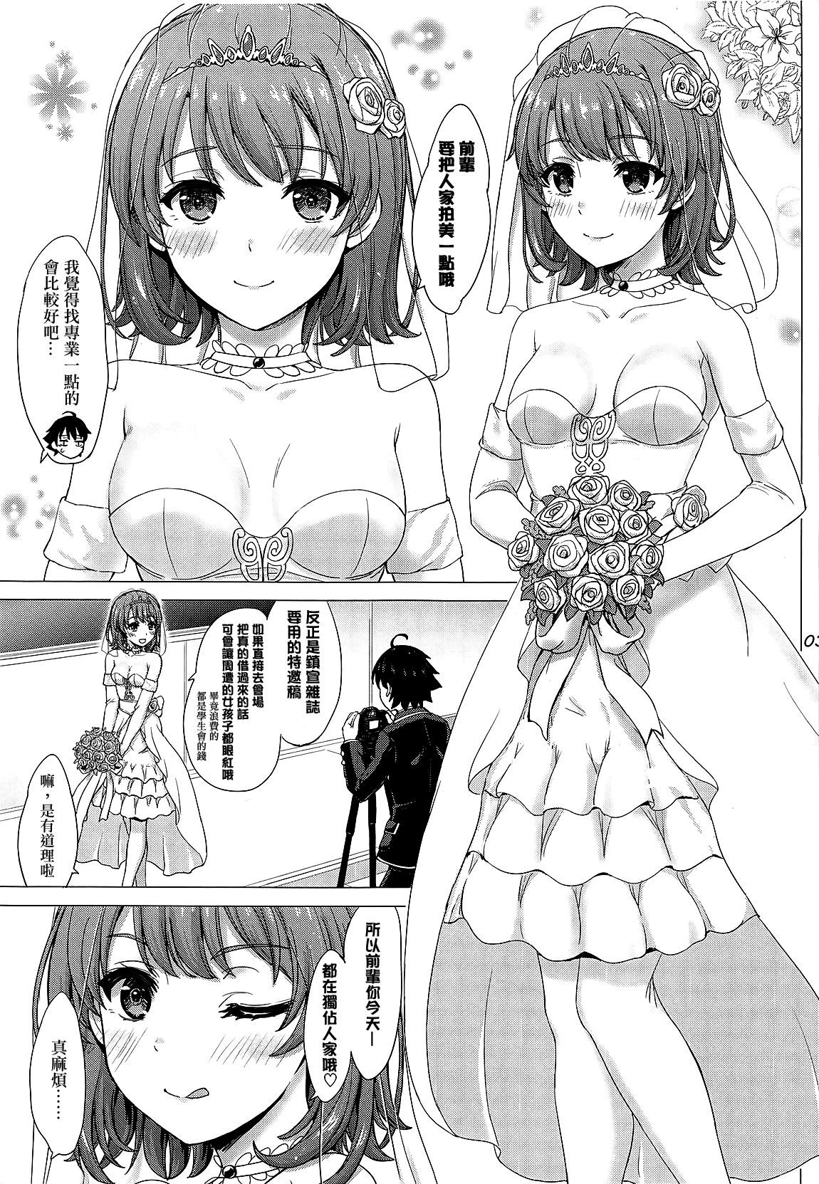 (COMIC1☆15) [studio A (Inanaki Shiki)] Wedding Irohasu! (Yahari Ore no Seishun Love Come wa Machigatteiru.) [Chinese] [冊語草堂]