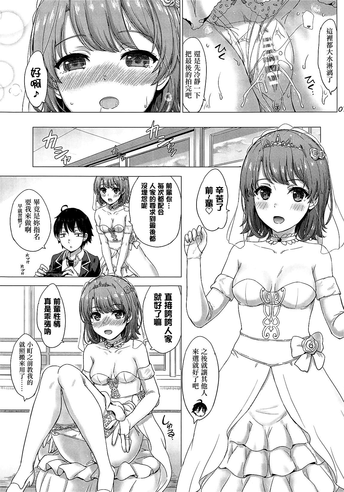 (COMIC1☆15) [studio A (Inanaki Shiki)] Wedding Irohasu! (Yahari Ore no Seishun Love Come wa Machigatteiru.) [Chinese] [冊語草堂]