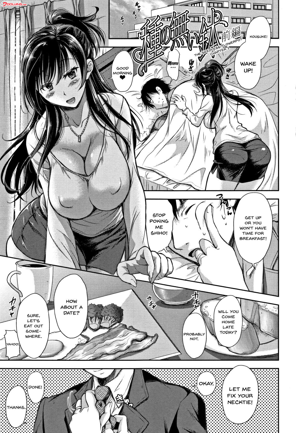 [Shirono Mahiro] Tsumatorare | Wife Taking Ch. 1 [English] {Doujins.com}