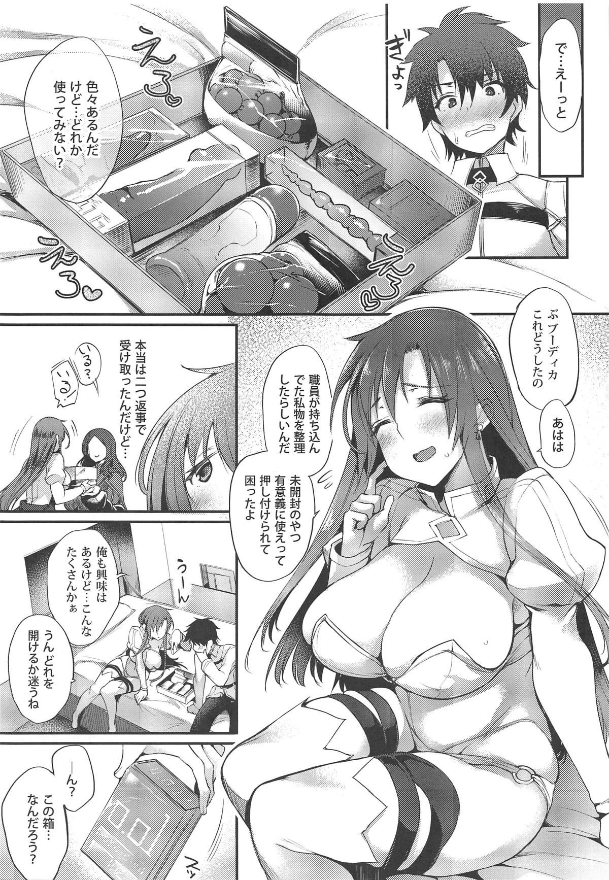 (COMIC1☆15) [Mata Ashita. (Oohira Sunset)] Boudica-san to Gom. -Condom Hen- (Fate/Grand Order)