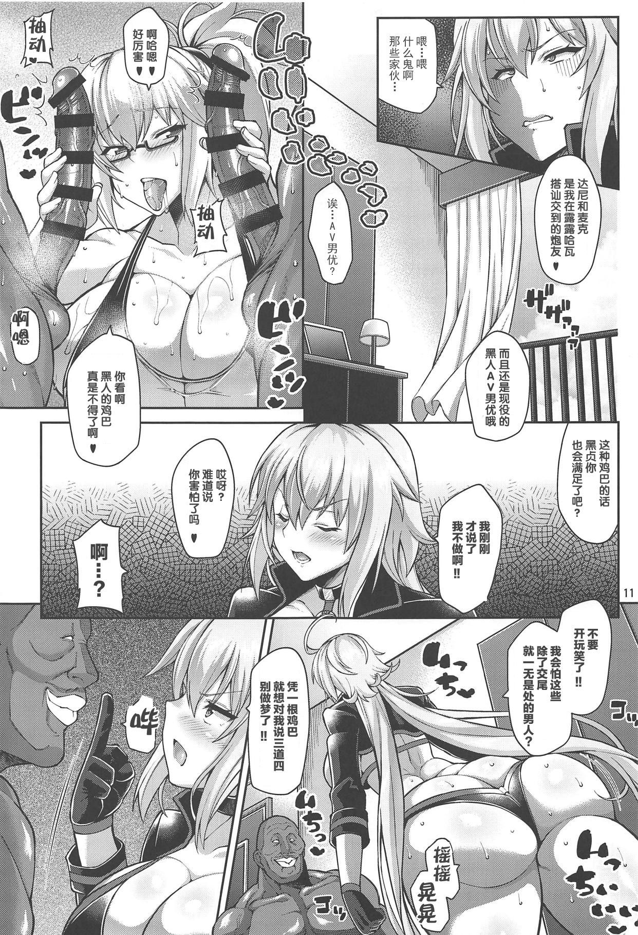 (C95) [Tanuking Sleep (Dorachefu)] Seijo no Yaribeya (Fate/Grand Order) [Chinese] [新桥月白日语社]