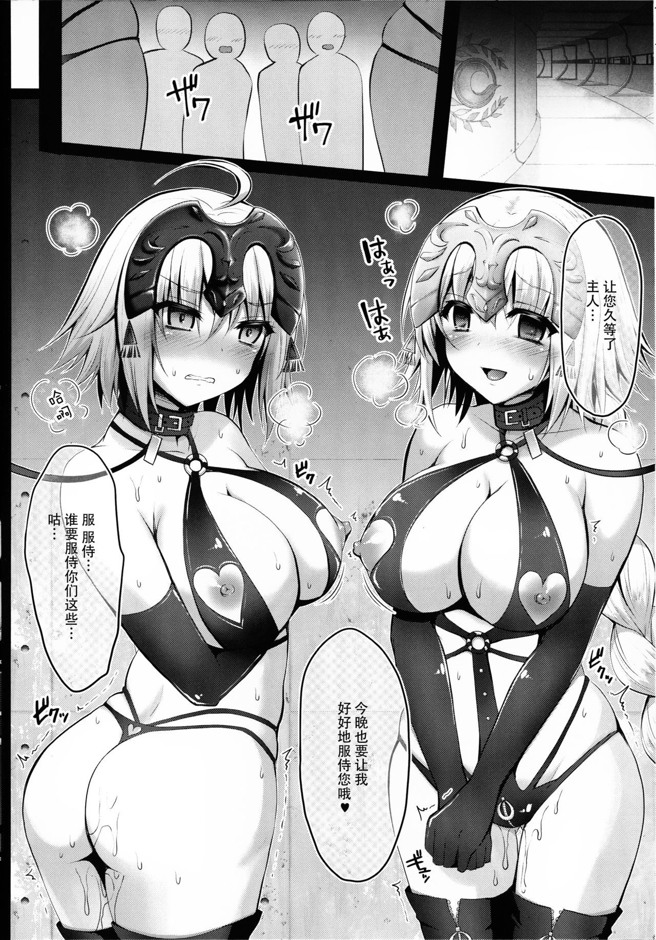 (COMIC1☆13) [Ohoshisamadou (GEKO)] Seidorei Servant (Fate/Grand Order) [Chinese] [脸肿汉化组]