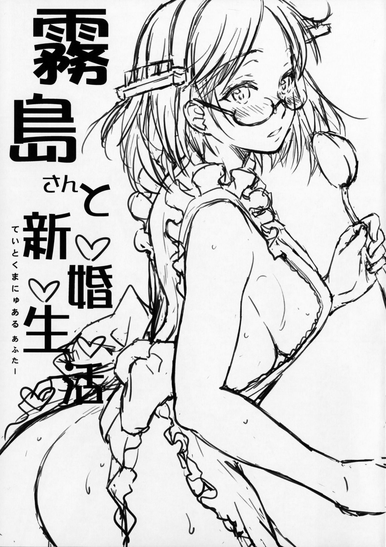 (C91) [Kaiki Nisshoku (Ayano Naoto)] Kirishima-san to Shinkon Seikatsu - Teitoku Manual After (Kantai Collection -KanColle-) [English] [constantly]