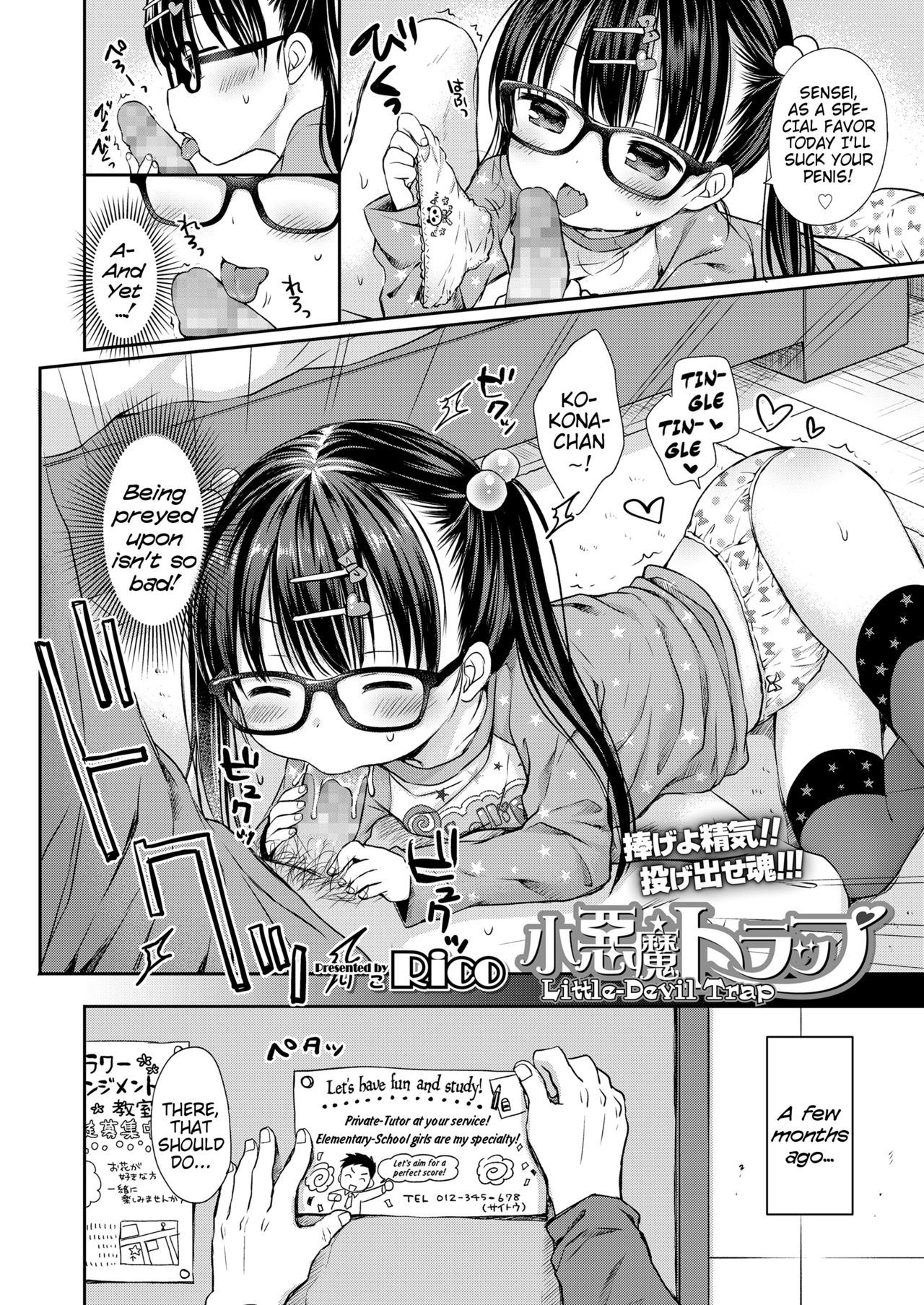 [Rico] Koakuma Trap | Little-Devil Trap (COMIC LO 2018-06) [English] {Mistvern} [Digital]