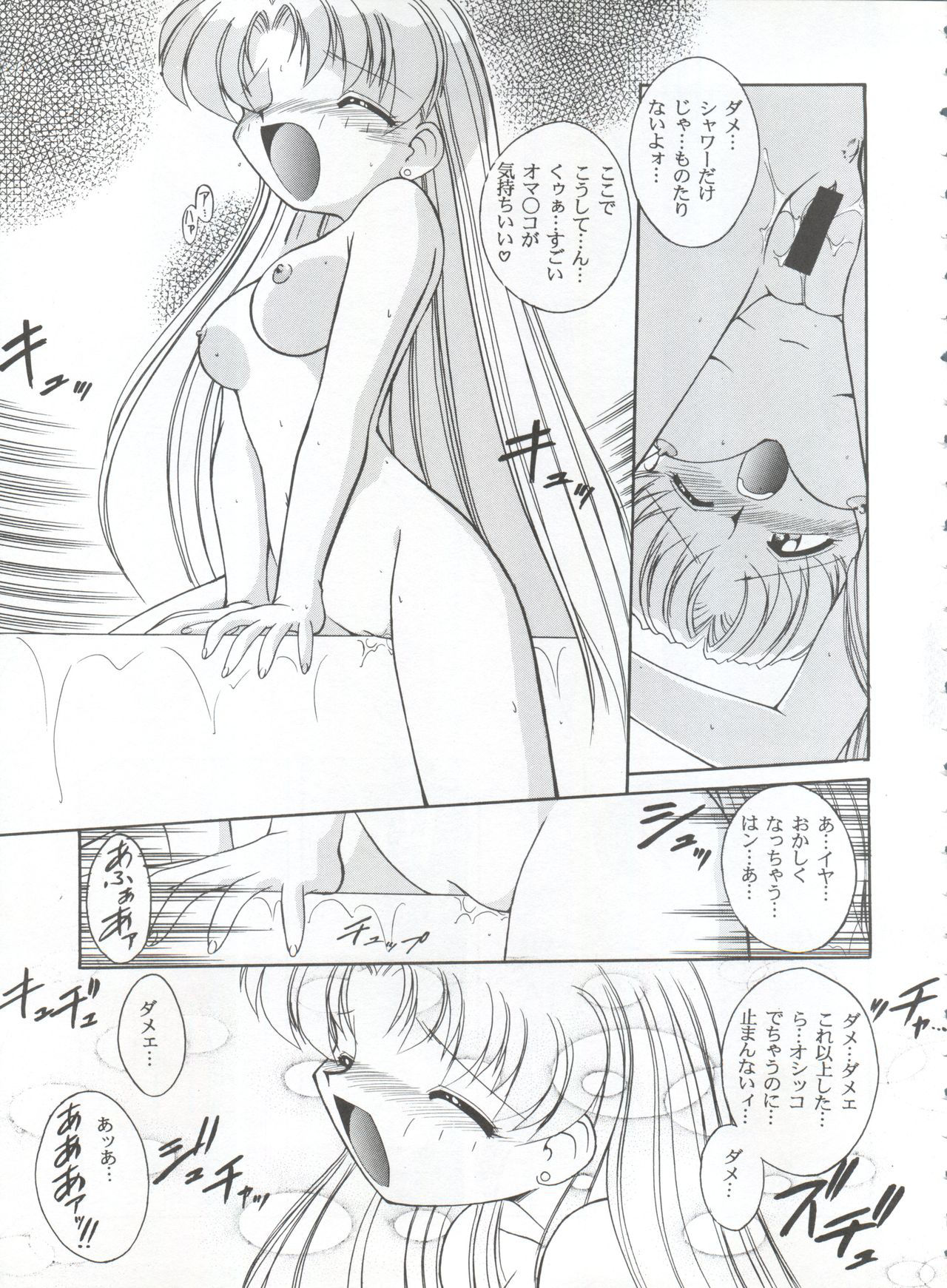 (CR19) [Umesuke (Umemachi Syouji)] HABER EXTRA IV Shouji Umemachi Only Book 3 - SOLO (Bishoujo Senshi Sailor Moon)