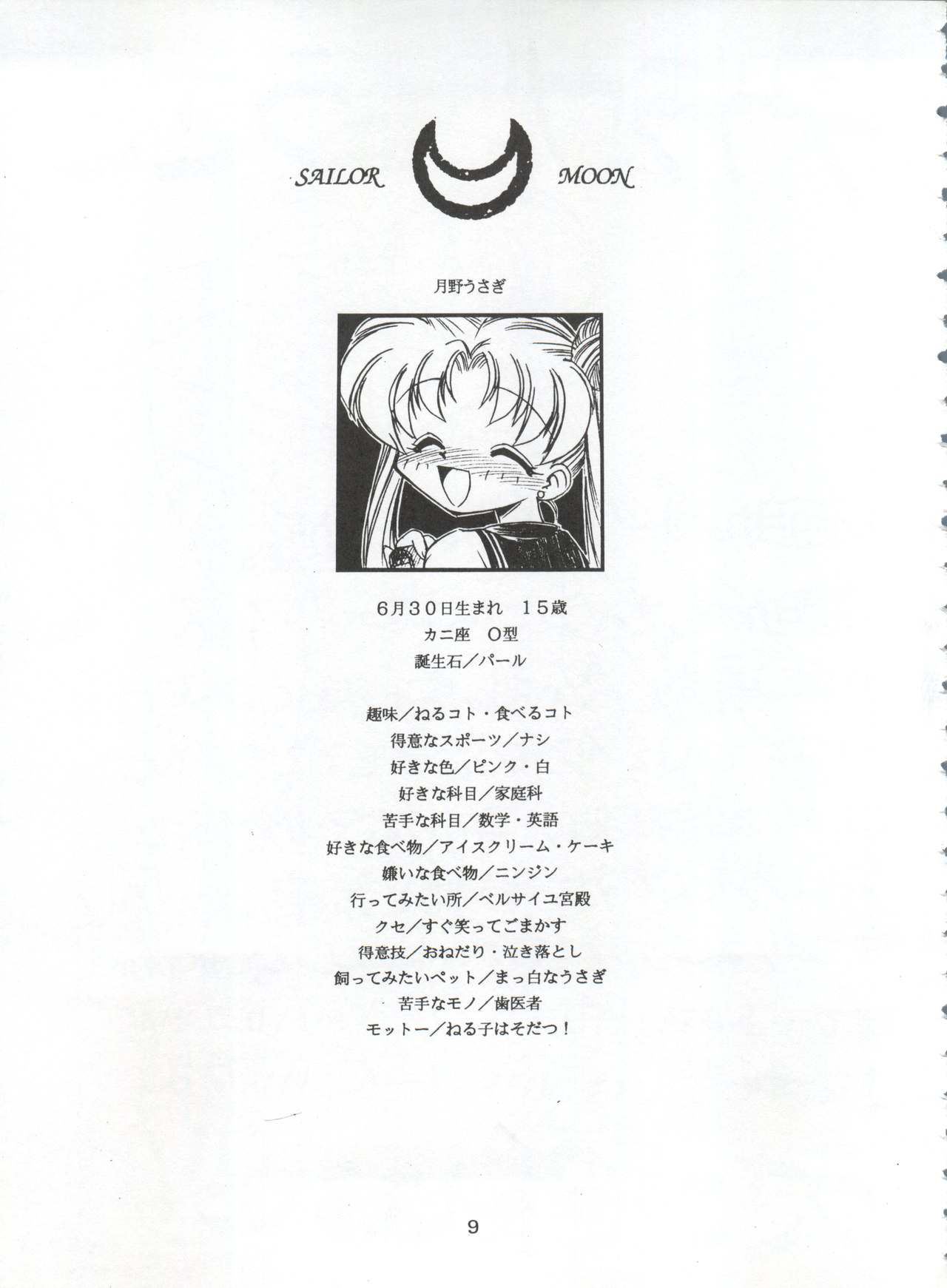 (CR19) [Umesuke (Umemachi Syouji)] HABER EXTRA IV Shouji Umemachi Only Book 3 - SOLO (Bishoujo Senshi Sailor Moon)