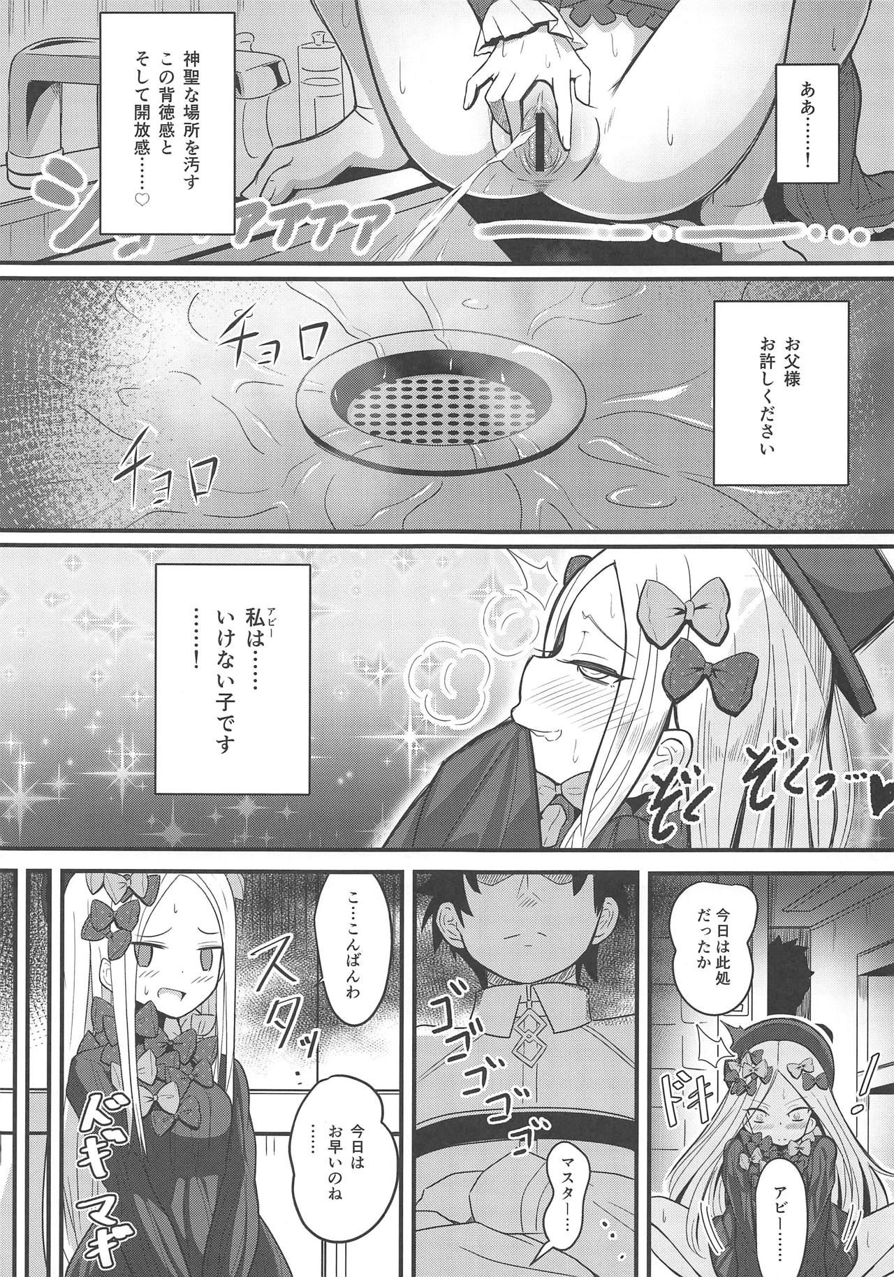 (COMIC1☆15) [Nyala Ponga (Sekai Saisoku no Panda)] Uchi no Foreigner ga Toile no Basho mo Mamoranai Warui Neko datta node Butsuriteki Shudan de Shitsukeru Hanashi (Fate/Grand Order)