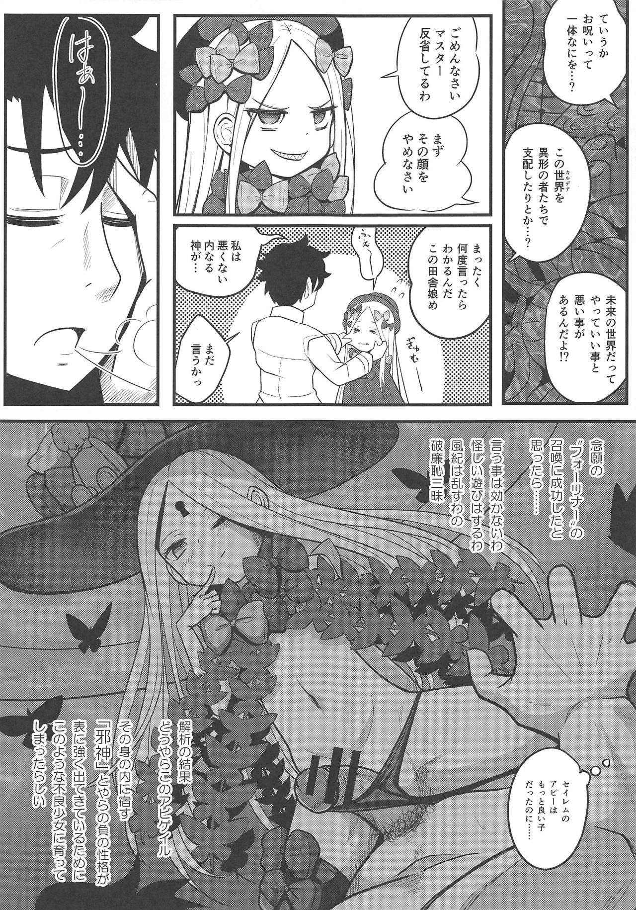 (COMIC1☆15) [Nyala Ponga (Sekai Saisoku no Panda)] Uchi no Foreigner ga Toile no Basho mo Mamoranai Warui Neko datta node Butsuriteki Shudan de Shitsukeru Hanashi (Fate/Grand Order)