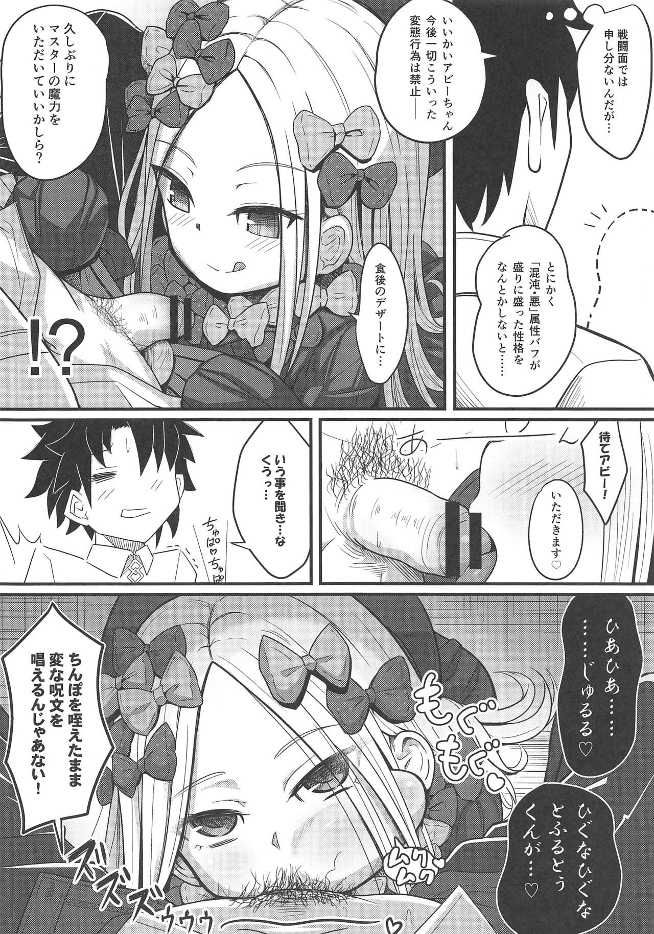 (COMIC1☆15) [Nyala Ponga (Sekai Saisoku no Panda)] Uchi no Foreigner ga Toile no Basho mo Mamoranai Warui Neko datta node Butsuriteki Shudan de Shitsukeru Hanashi (Fate/Grand Order)