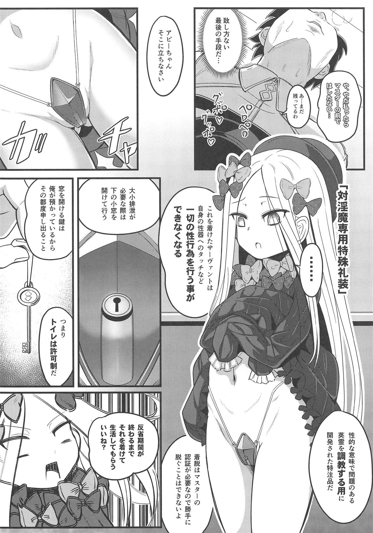 (COMIC1☆15) [Nyala Ponga (Sekai Saisoku no Panda)] Uchi no Foreigner ga Toile no Basho mo Mamoranai Warui Neko datta node Butsuriteki Shudan de Shitsukeru Hanashi (Fate/Grand Order)