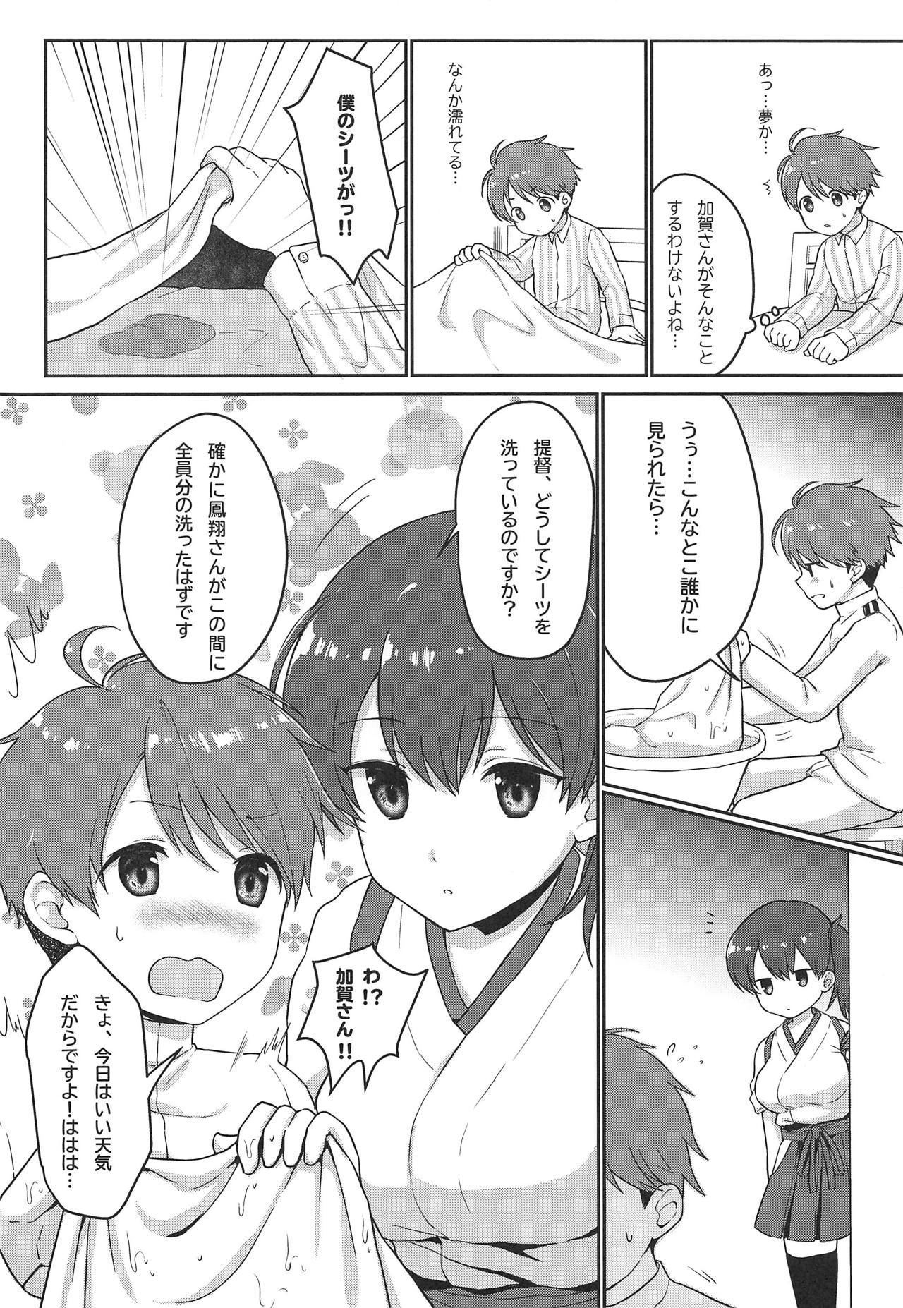 (COMIC1☆15) [Bird Forest (Fukuroumori)] Kaga-san Muboubi da! (Kantai Collection -KanColle-)