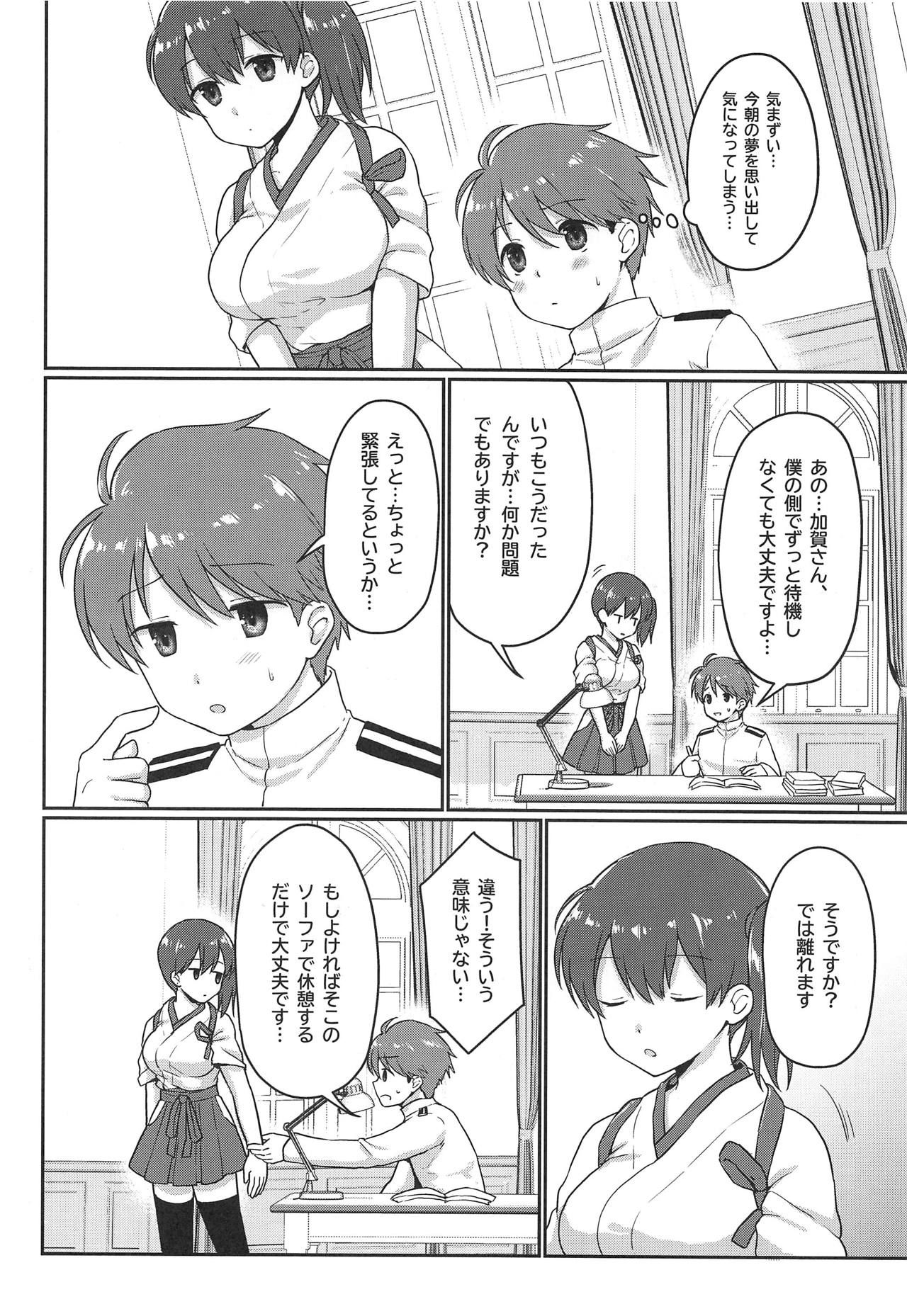 (COMIC1☆15) [Bird Forest (Fukuroumori)] Kaga-san Muboubi da! (Kantai Collection -KanColle-)