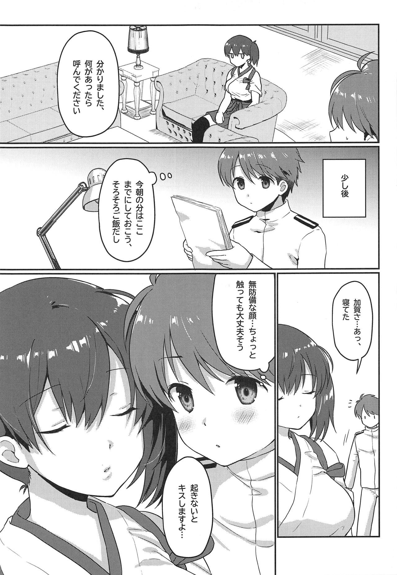 (COMIC1☆15) [Bird Forest (Fukuroumori)] Kaga-san Muboubi da! (Kantai Collection -KanColle-)