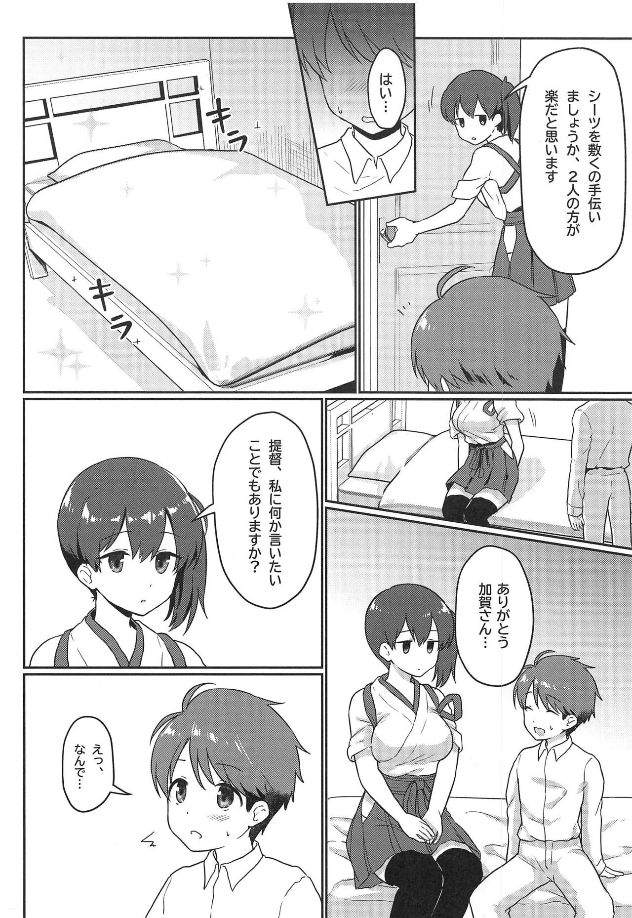 (COMIC1☆15) [Bird Forest (Fukuroumori)] Kaga-san Muboubi da! (Kantai Collection -KanColle-)