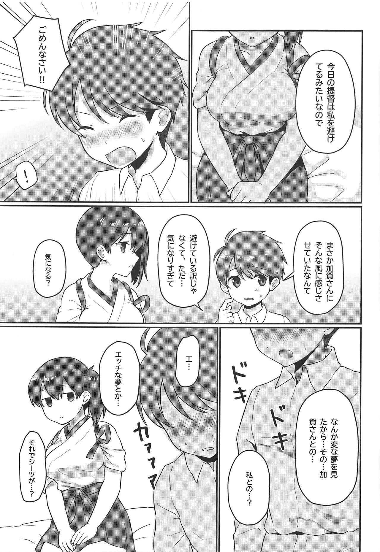 (COMIC1☆15) [Bird Forest (Fukuroumori)] Kaga-san Muboubi da! (Kantai Collection -KanColle-)