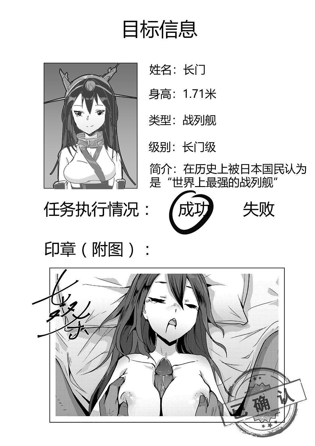 [personality] 黑暗蔓延 摧枯拉朽 (Kantai Collection -KanColle-) [Chinese]