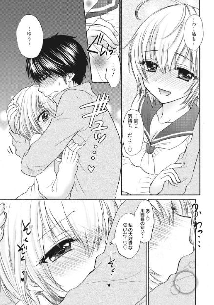 [Ozaki Miray] Houkago Love Mode 17