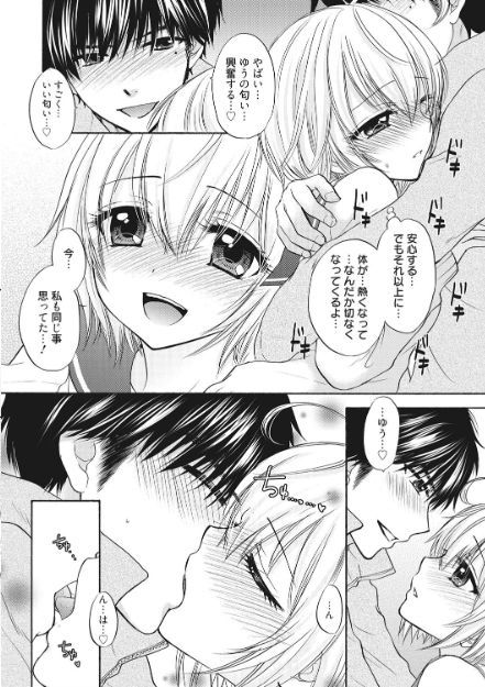 [Ozaki Miray] Houkago Love Mode 17