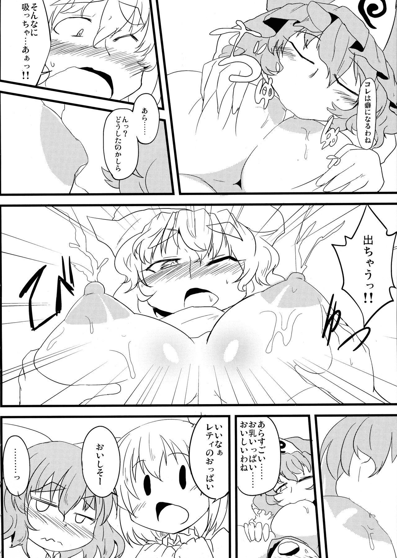 (C83) [Aomayu (Ramototu)] Oneesan-tachi × Futa Loli (Touhou Project)