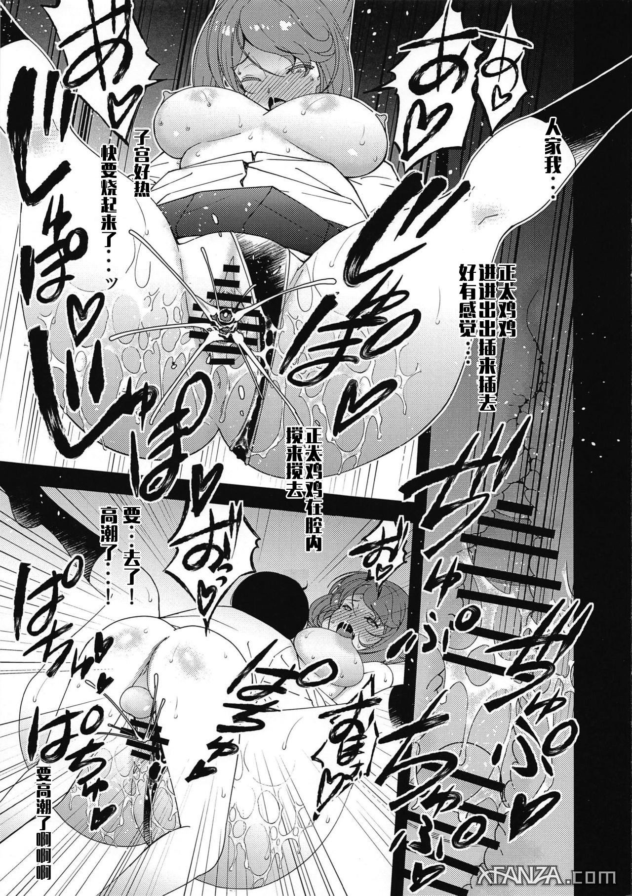 (COMIC1☆15) [Sanazura Doujinshi Hakkoujo (Sanazura Hiroyuki)] Kinjo no Eroi Onee-san Mutsu-chan ~Black & White~ (Kantai Collection -KanColle-) [Chinese] [文字烧汉化组]