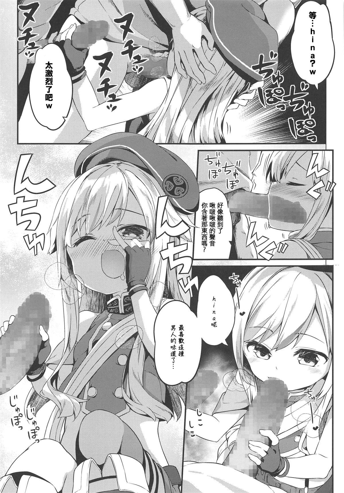 (COMIC1☆15) [Kaname (Siina Yuuki)] Dokkiri de HimeHina Haoo (Tanaka Hime, Suzuki Hina) [Chinese] [homolive汉化组]