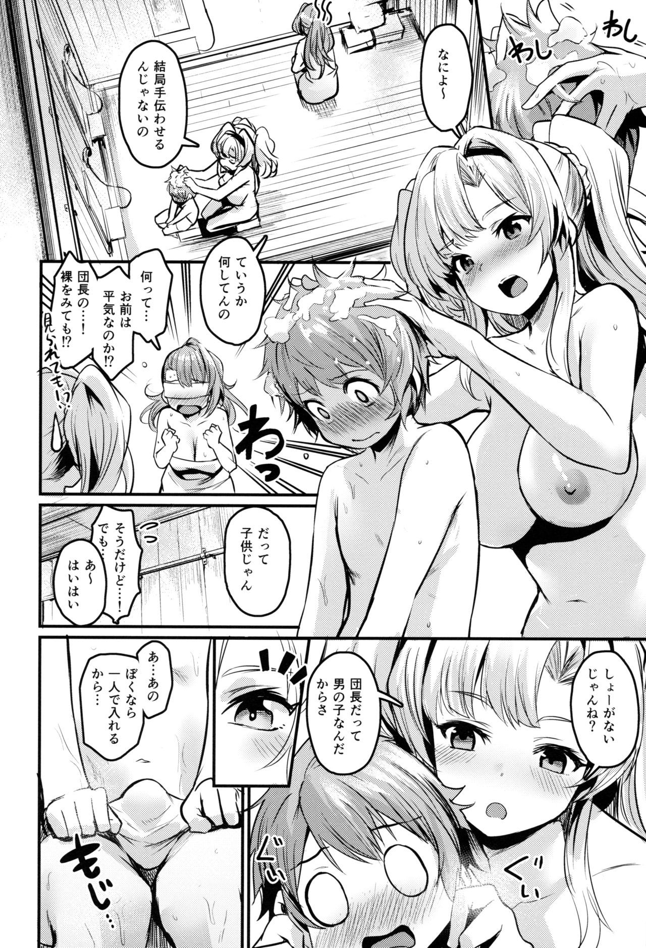 (COMIC1☆15) [Ikkizuka (Kizuka Kazuki)] Be to Ze (Granblue Fantasy)