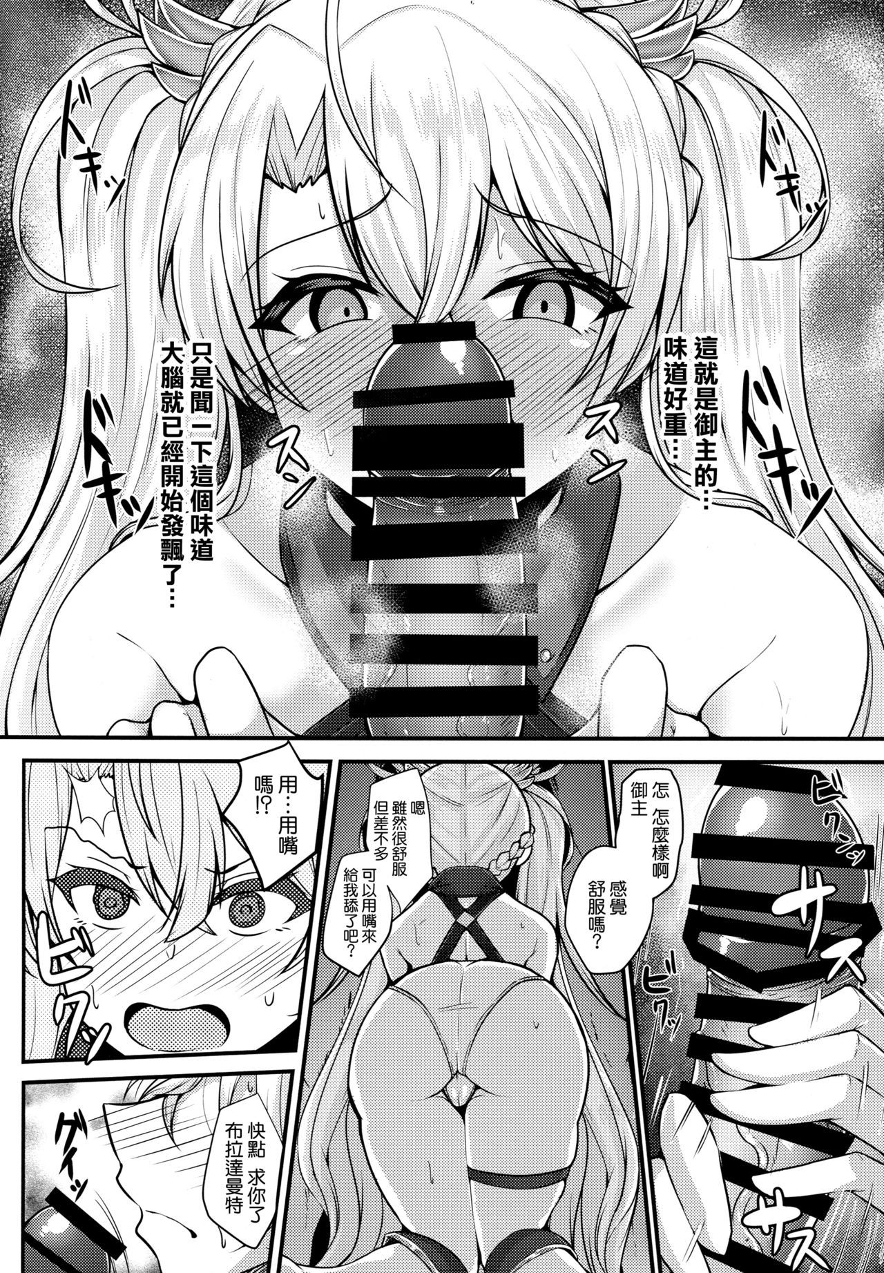 (COMIC1☆15) [Ryousangata Ponyta (Takanotume)] Bradamante ga Oshiri de OnaSuppo Suru Hon (Fate/Grand Order) [Chinese] [空気系☆漢化]