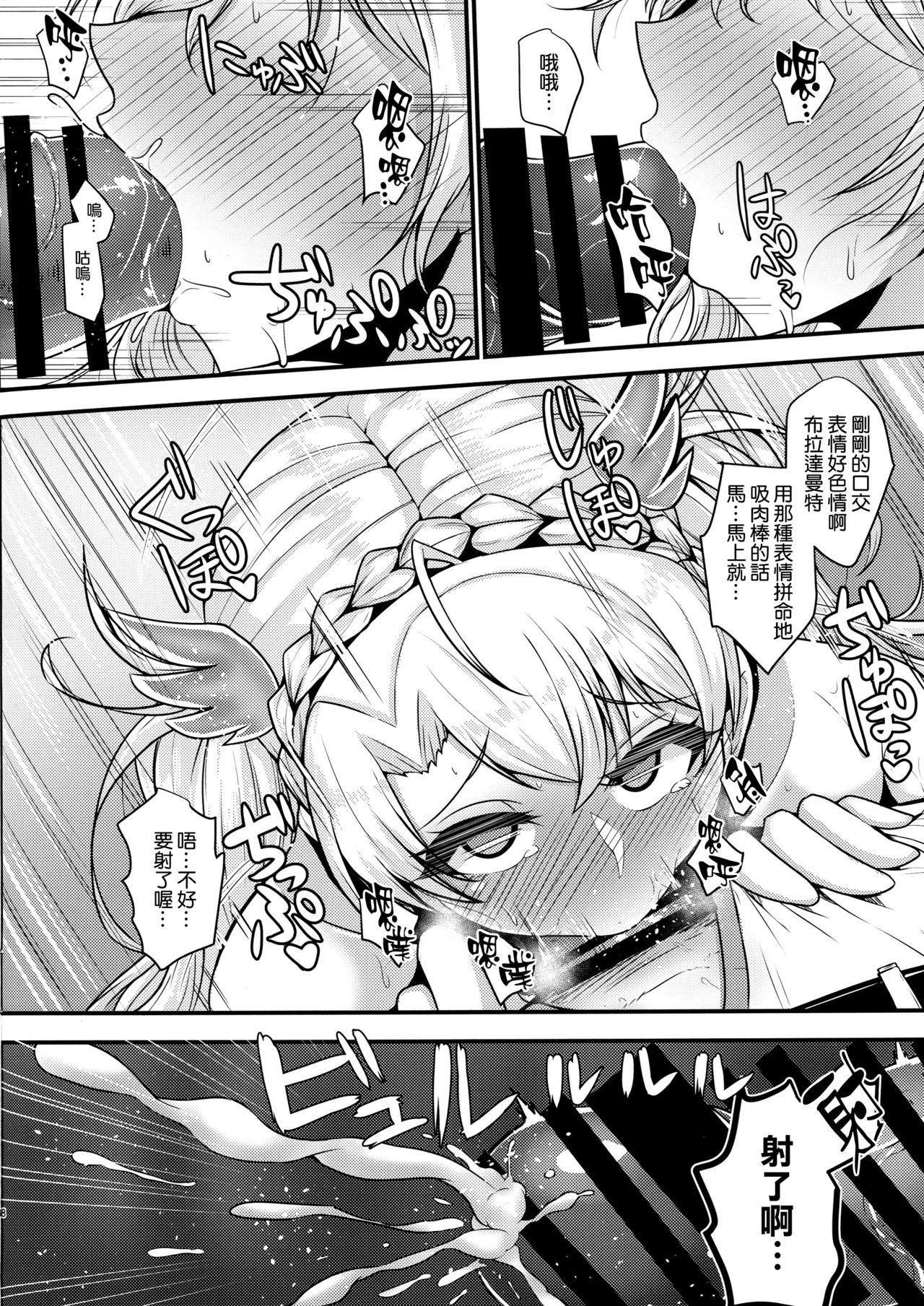 (COMIC1☆15) [Ryousangata Ponyta (Takanotume)] Bradamante ga Oshiri de OnaSuppo Suru Hon (Fate/Grand Order) [Chinese] [空気系☆漢化]